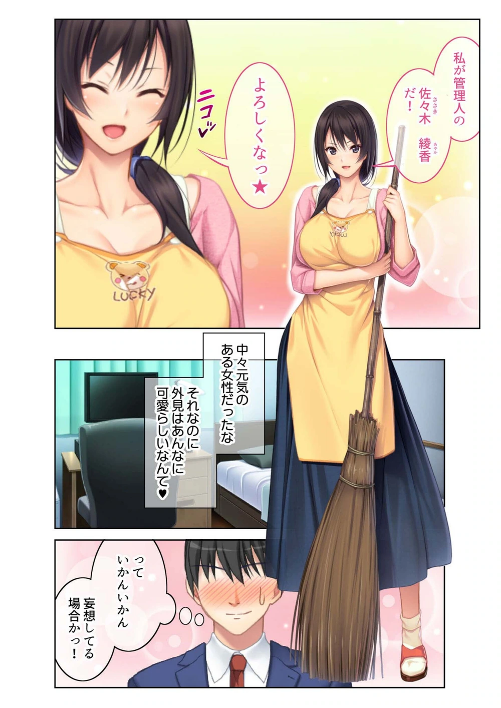 試し読み 3枚目