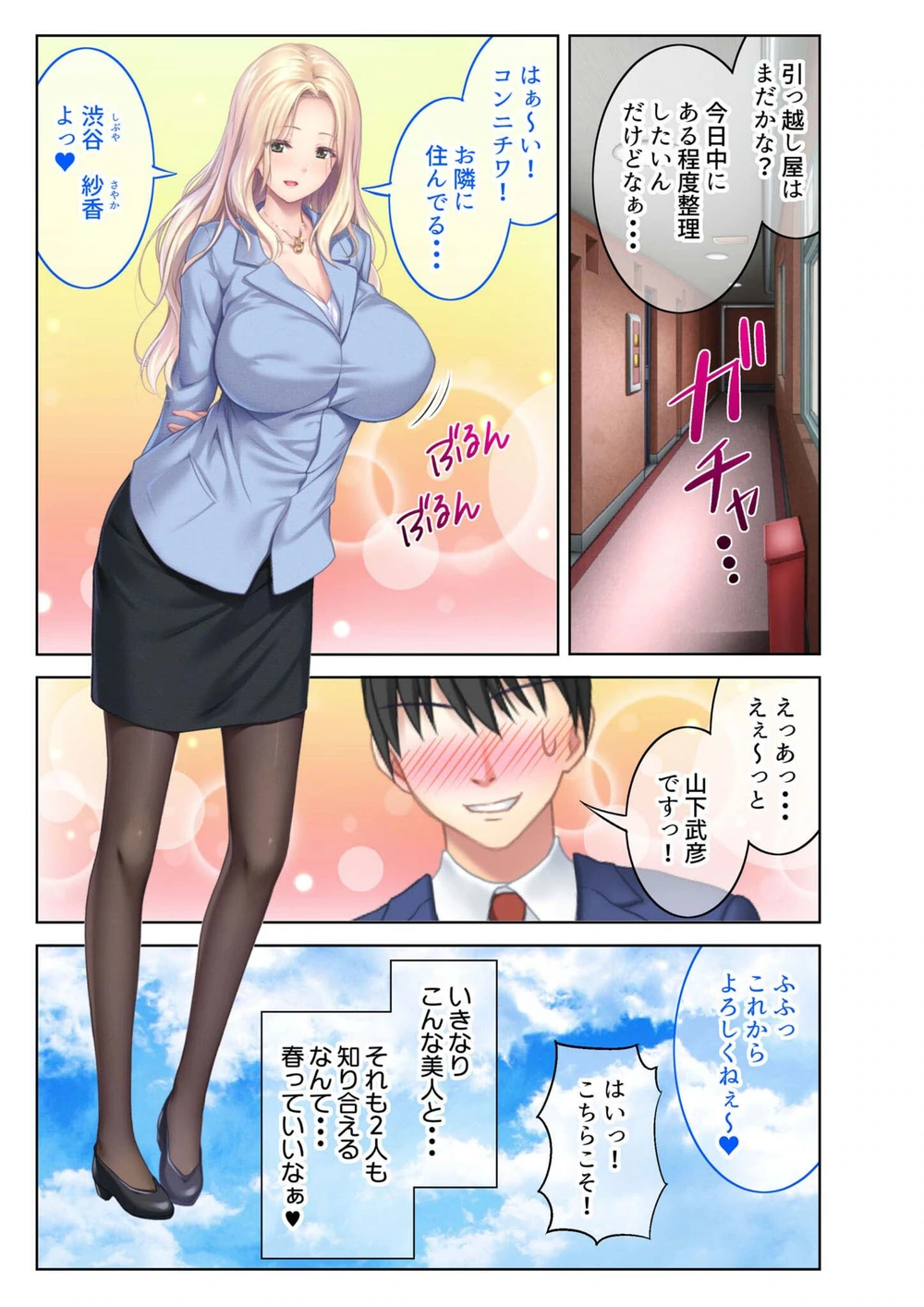 試し読み 4枚目