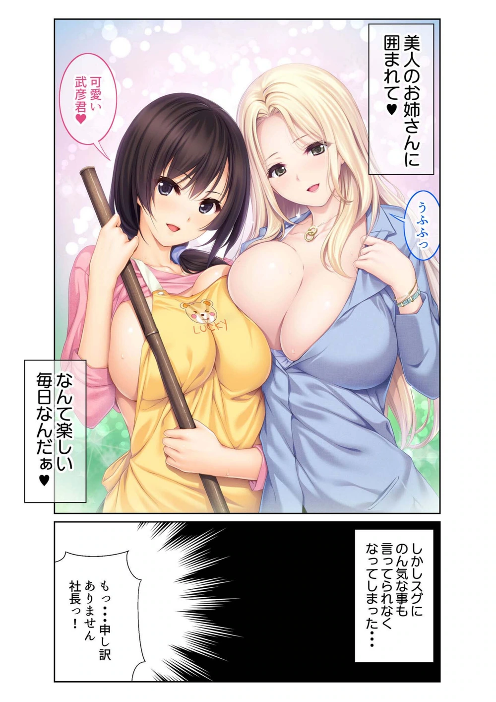 試し読み 6枚目