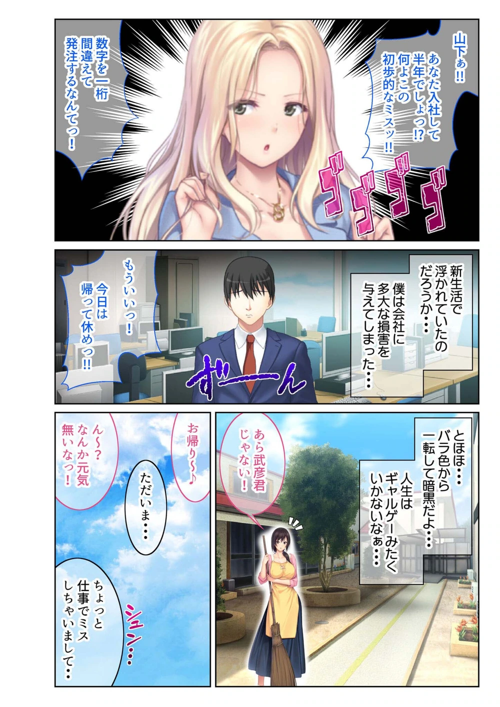 試し読み 7枚目