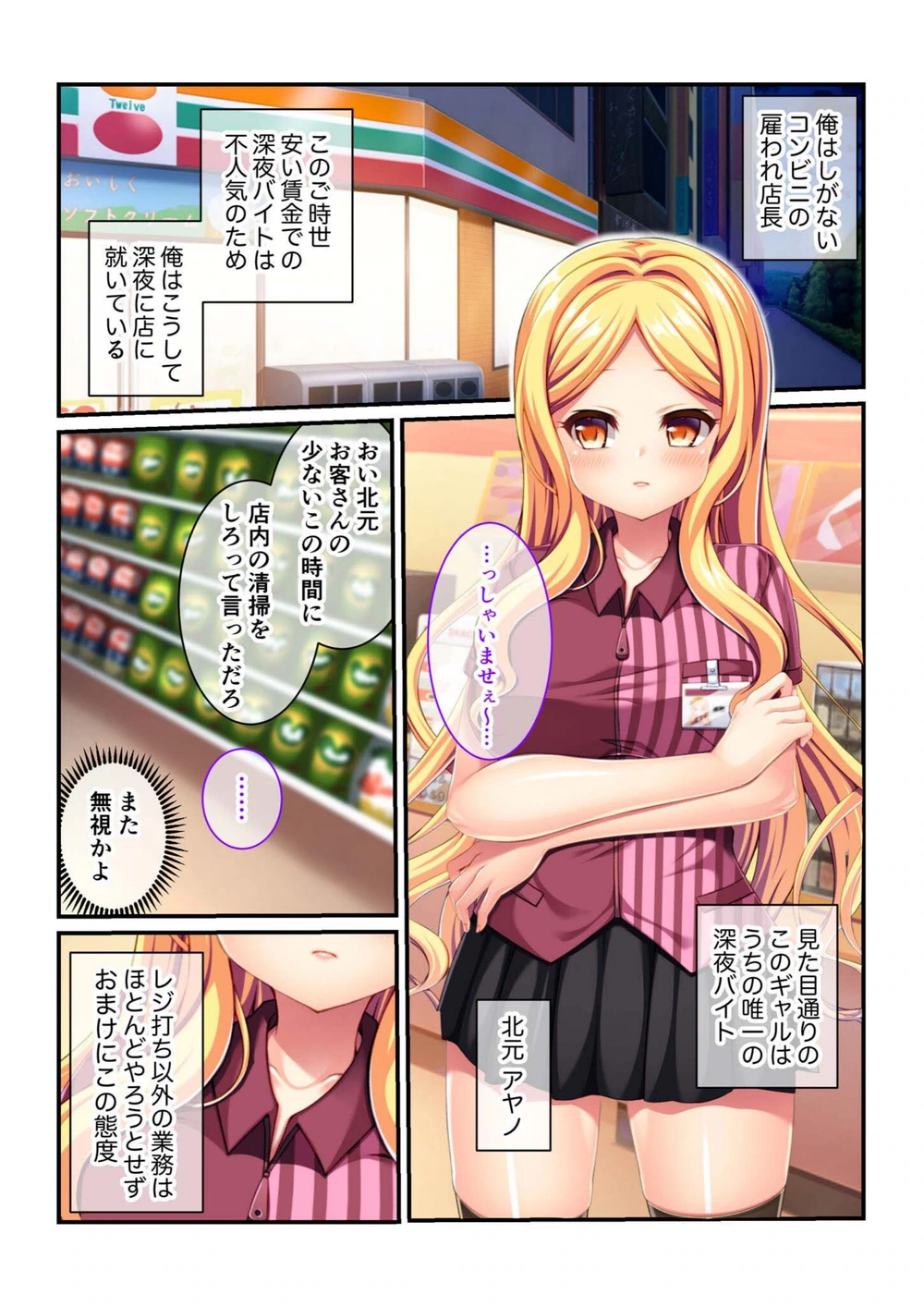 試し読み 2枚目