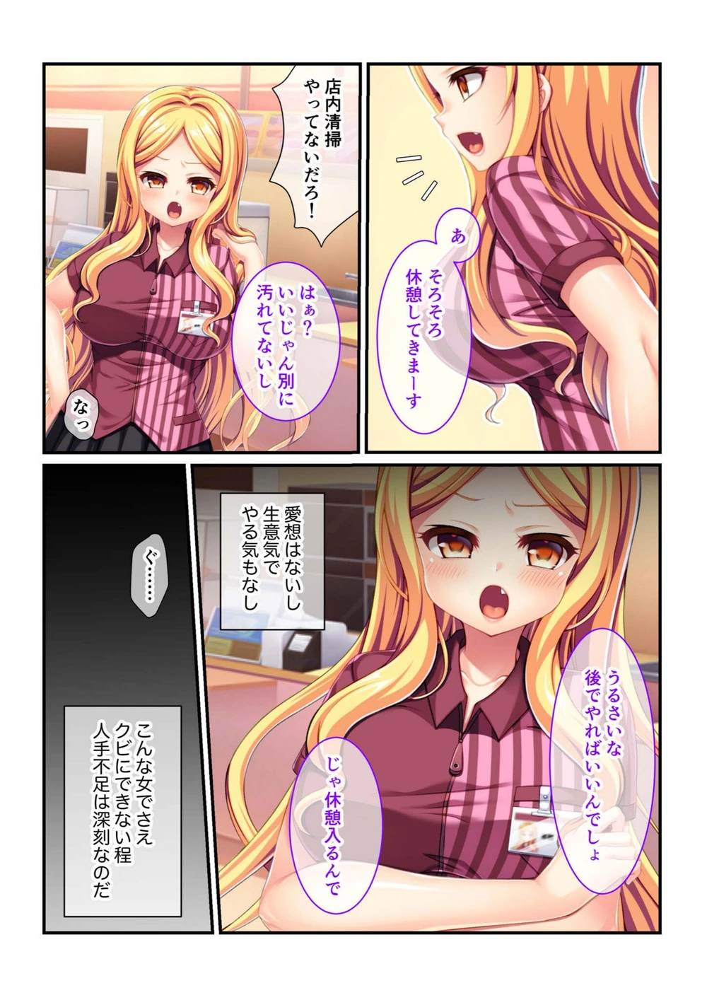 試し読み 3枚目