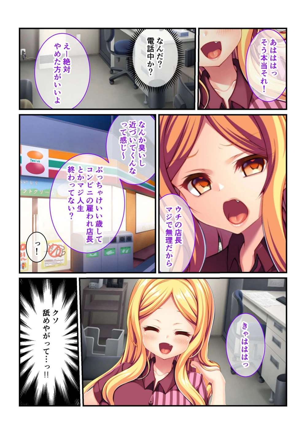 試し読み 4枚目