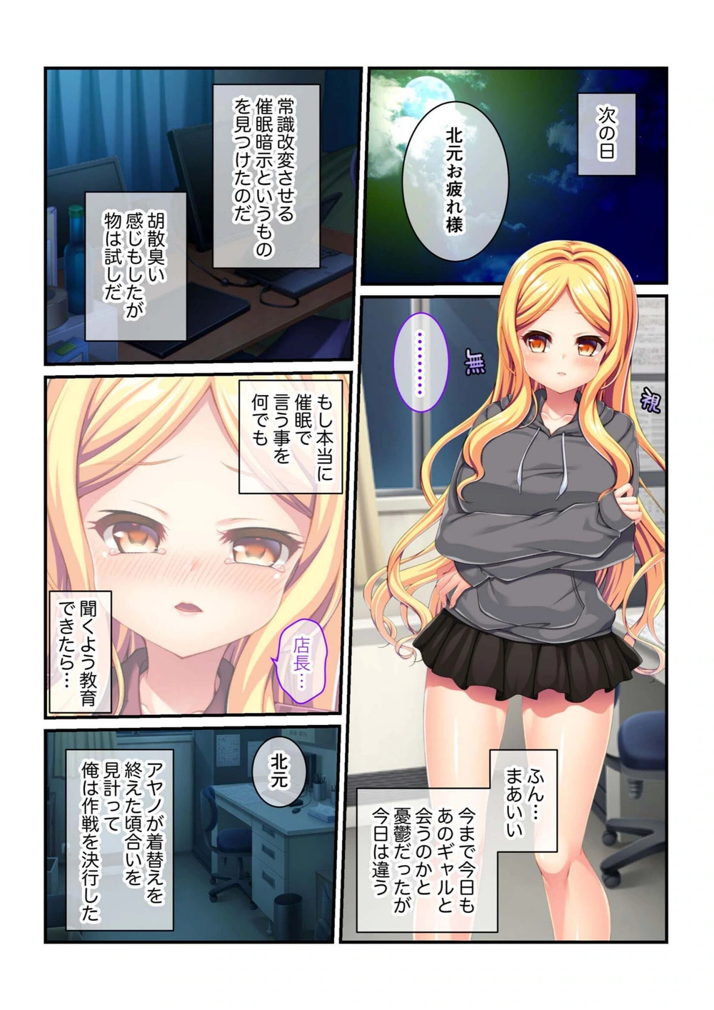 試し読み 6枚目