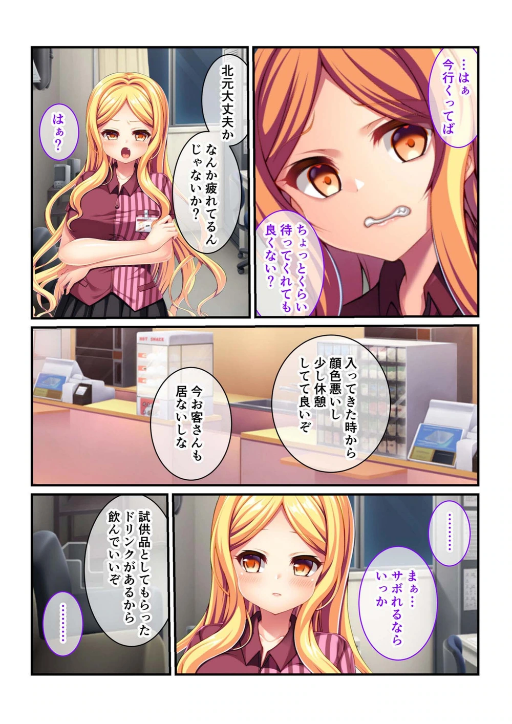 試し読み 7枚目
