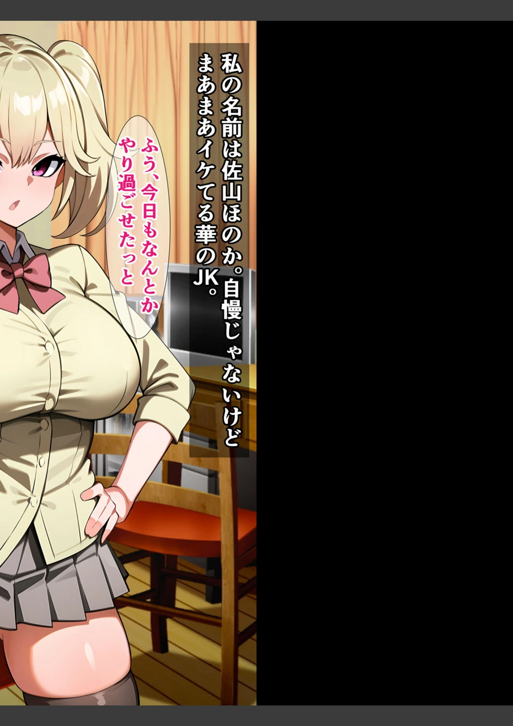 試し読み 8枚目