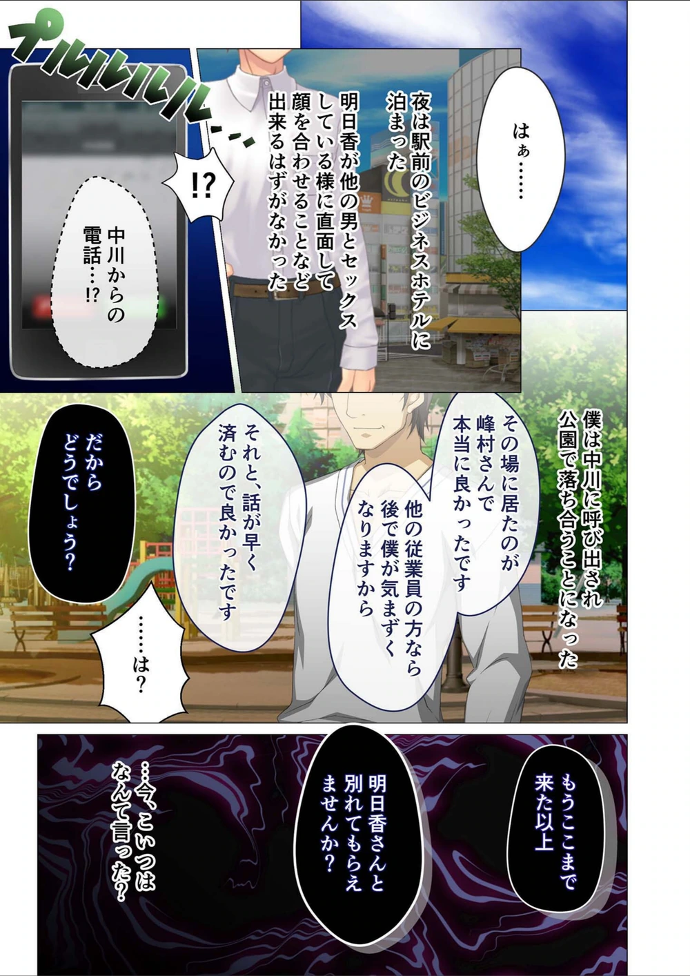 試し読み 3枚目