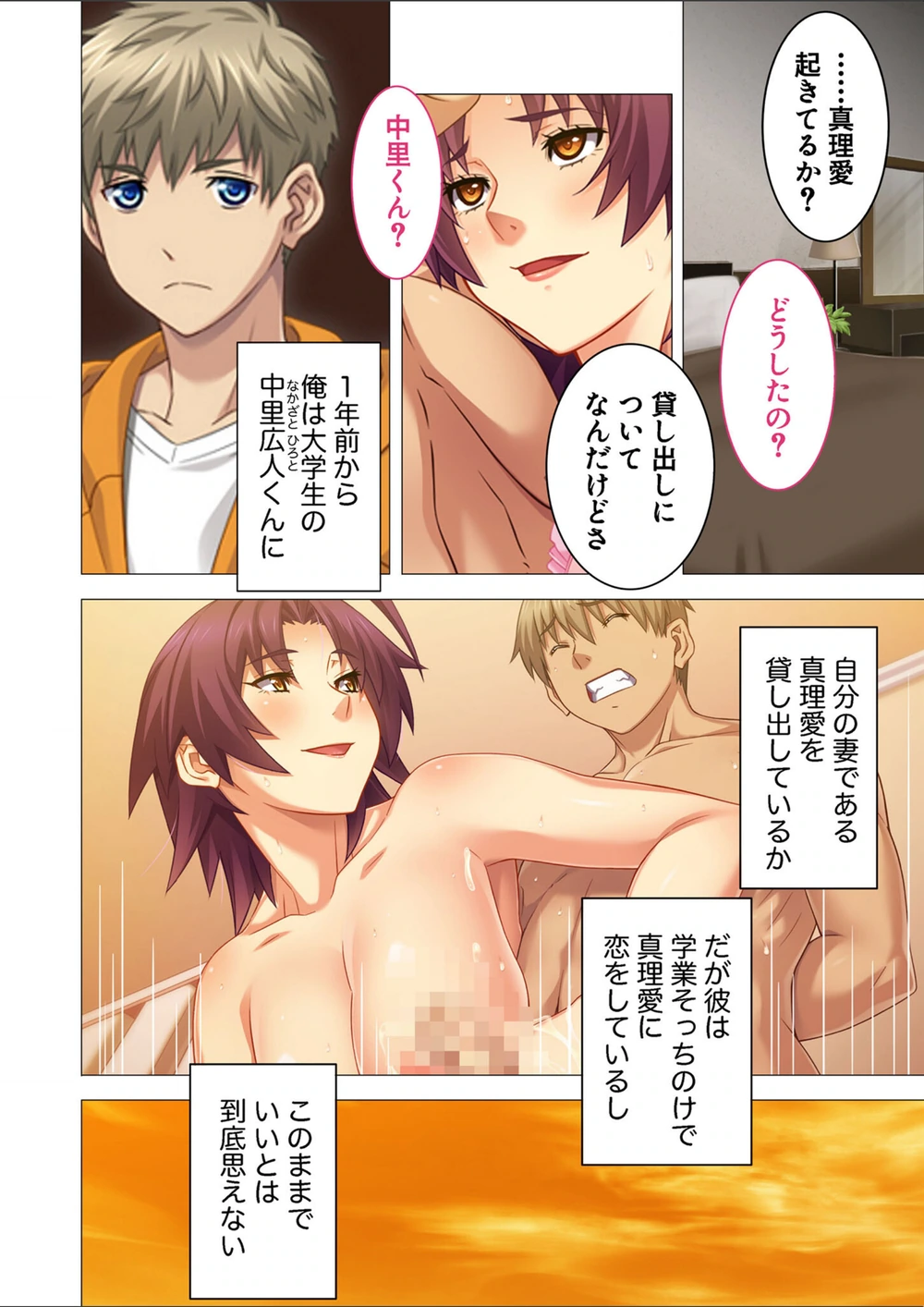 試し読み 6枚目