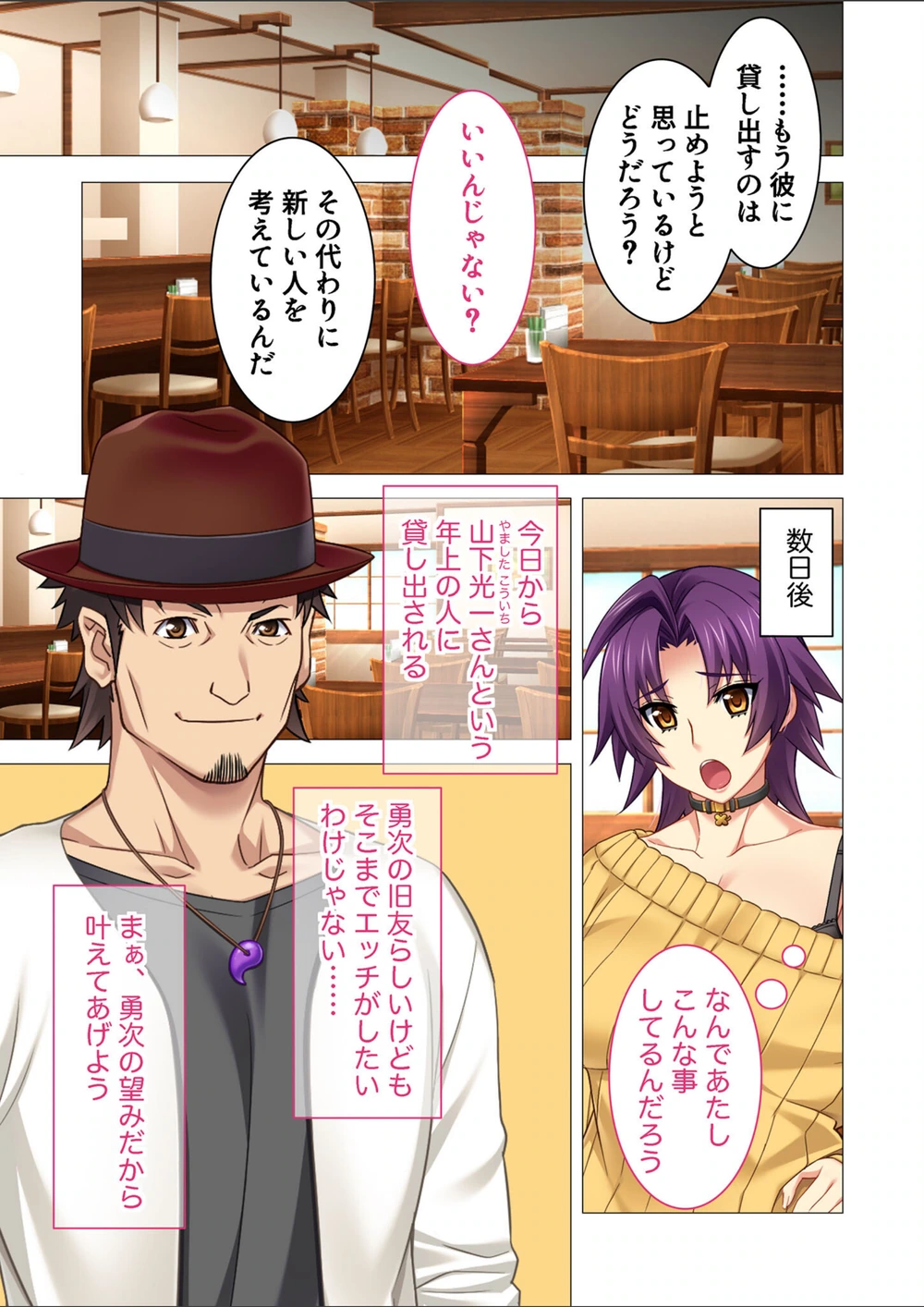 試し読み 7枚目