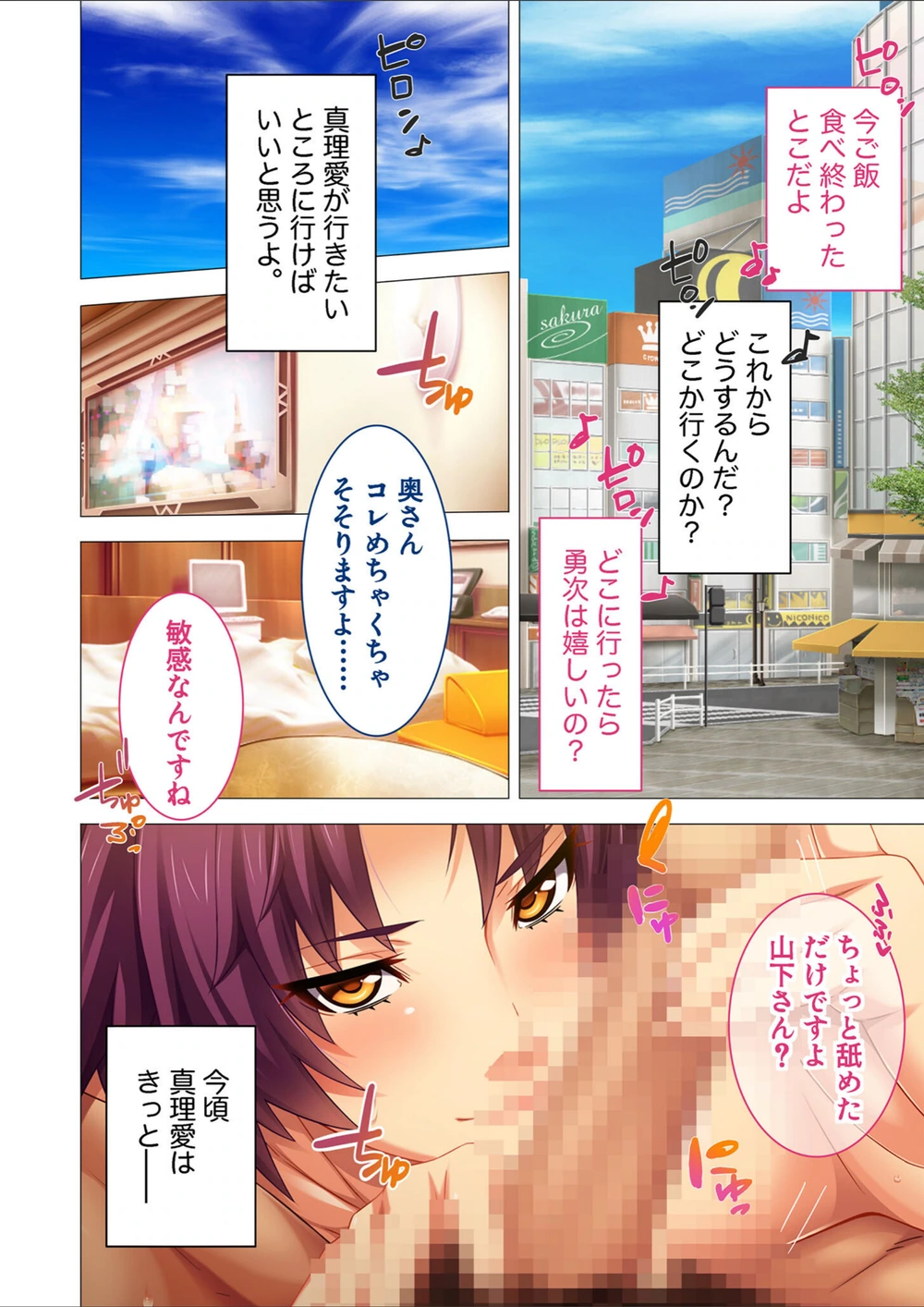 試し読み 8枚目