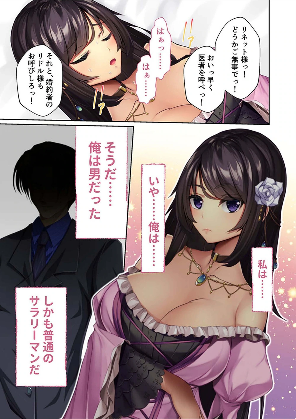 試し読み 3枚目