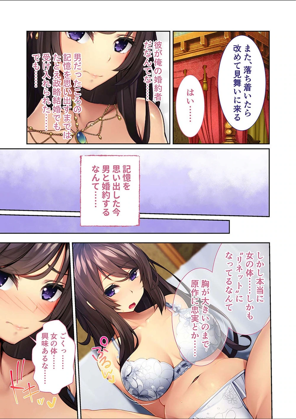試し読み 5枚目