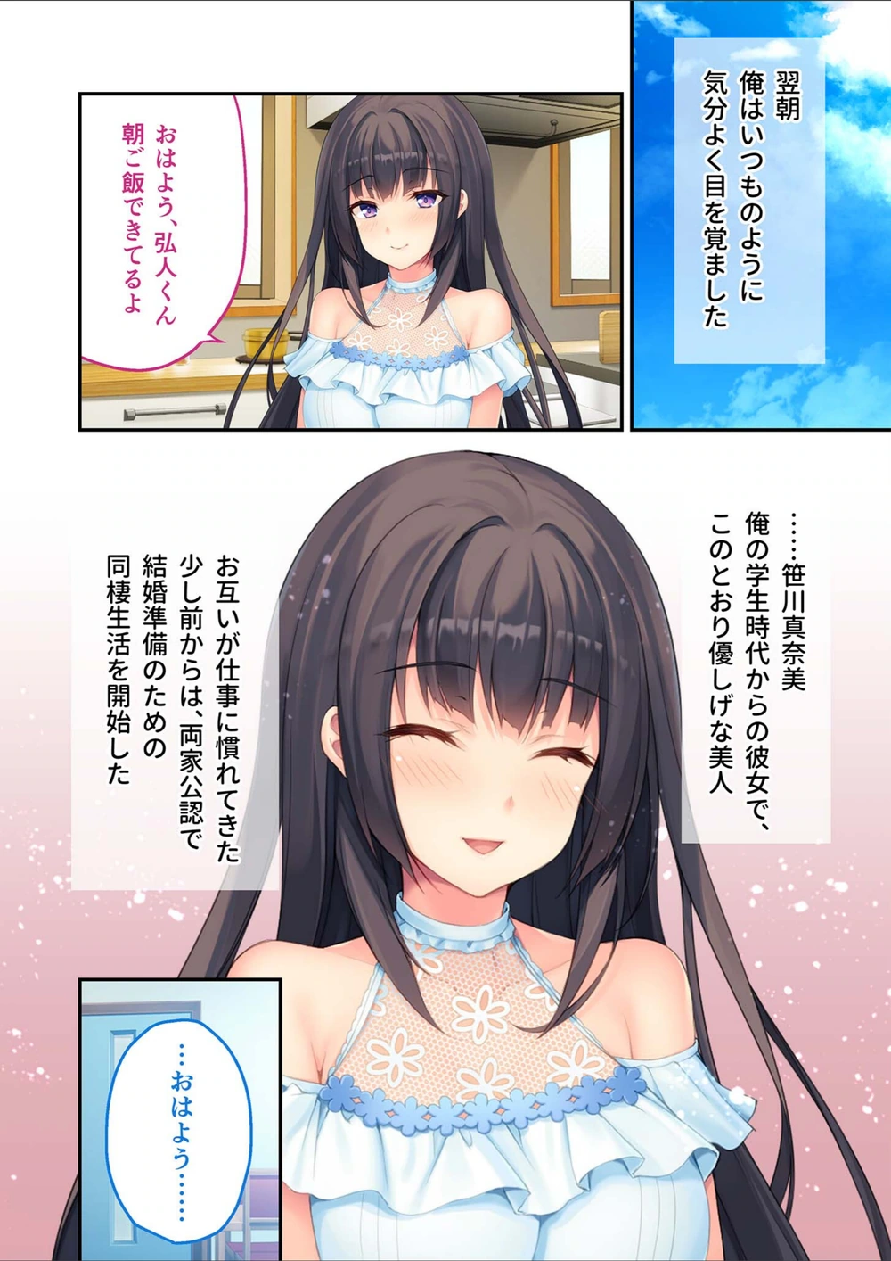 試し読み 6枚目