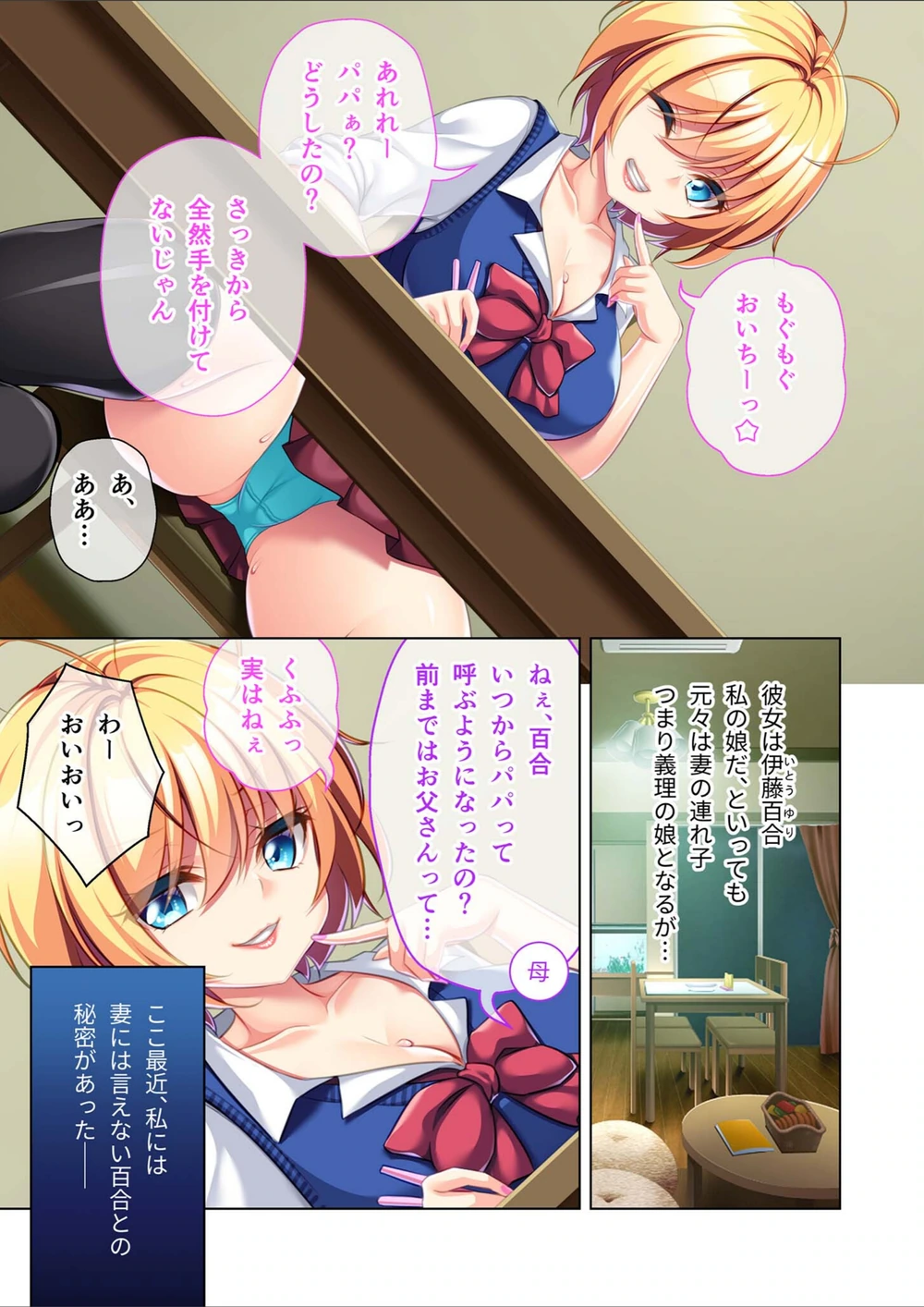 試し読み 3枚目