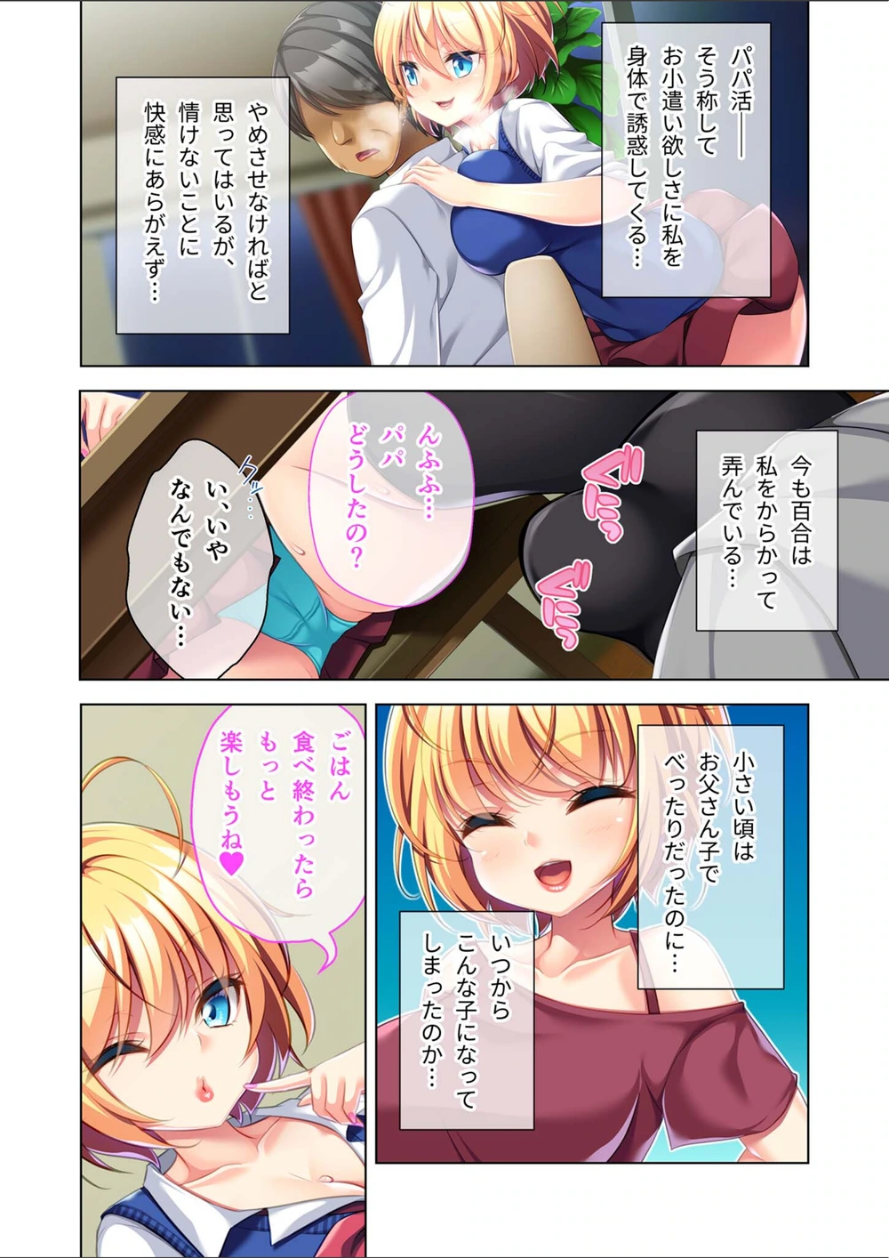 試し読み 4枚目