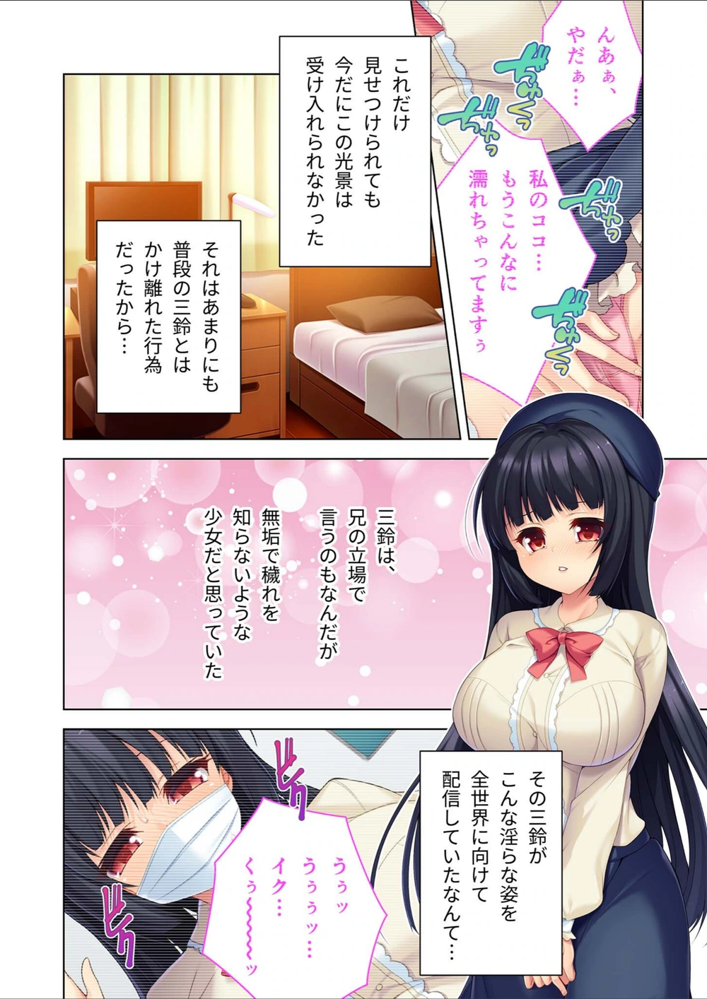 試し読み 4枚目