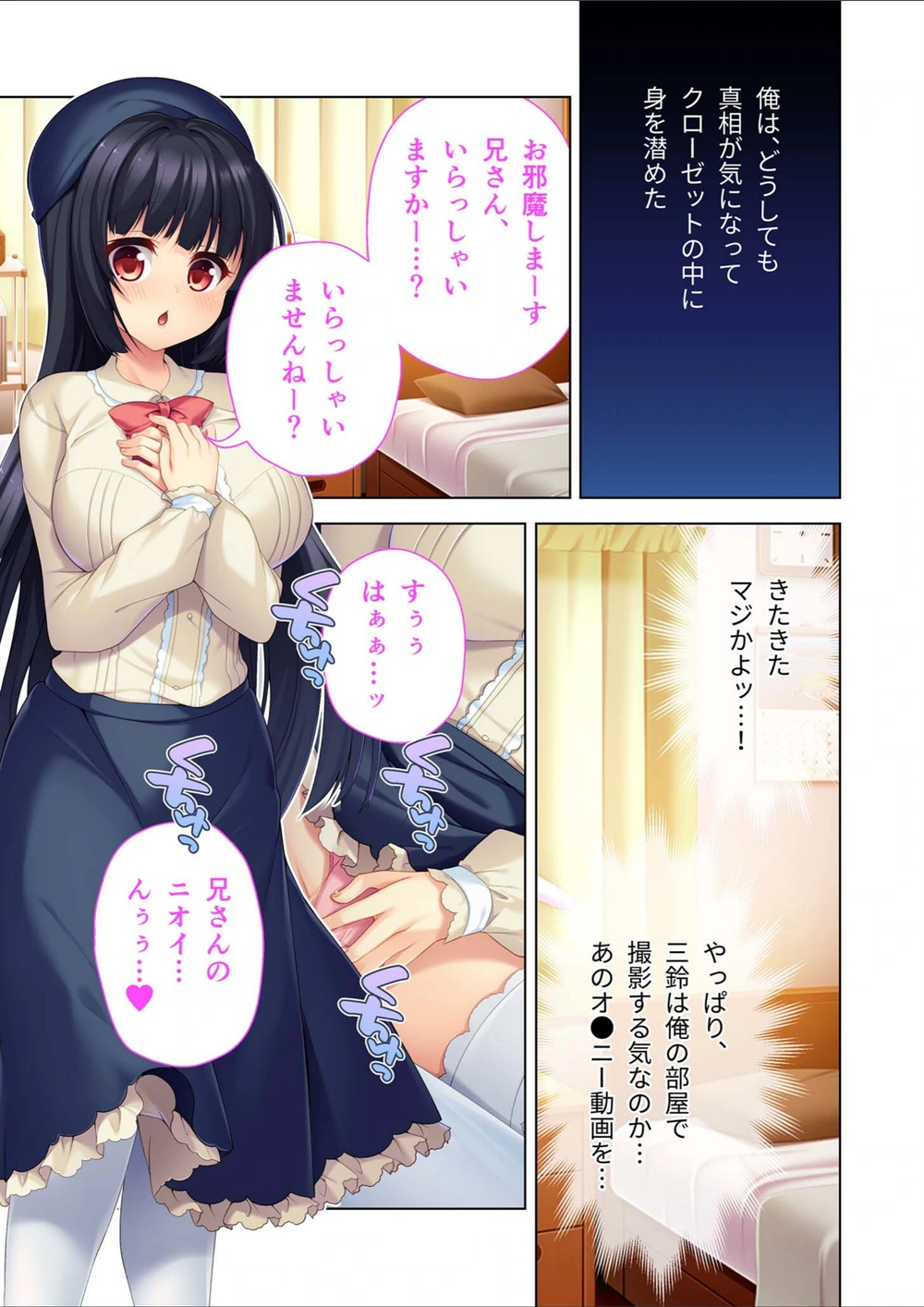 試し読み 7枚目