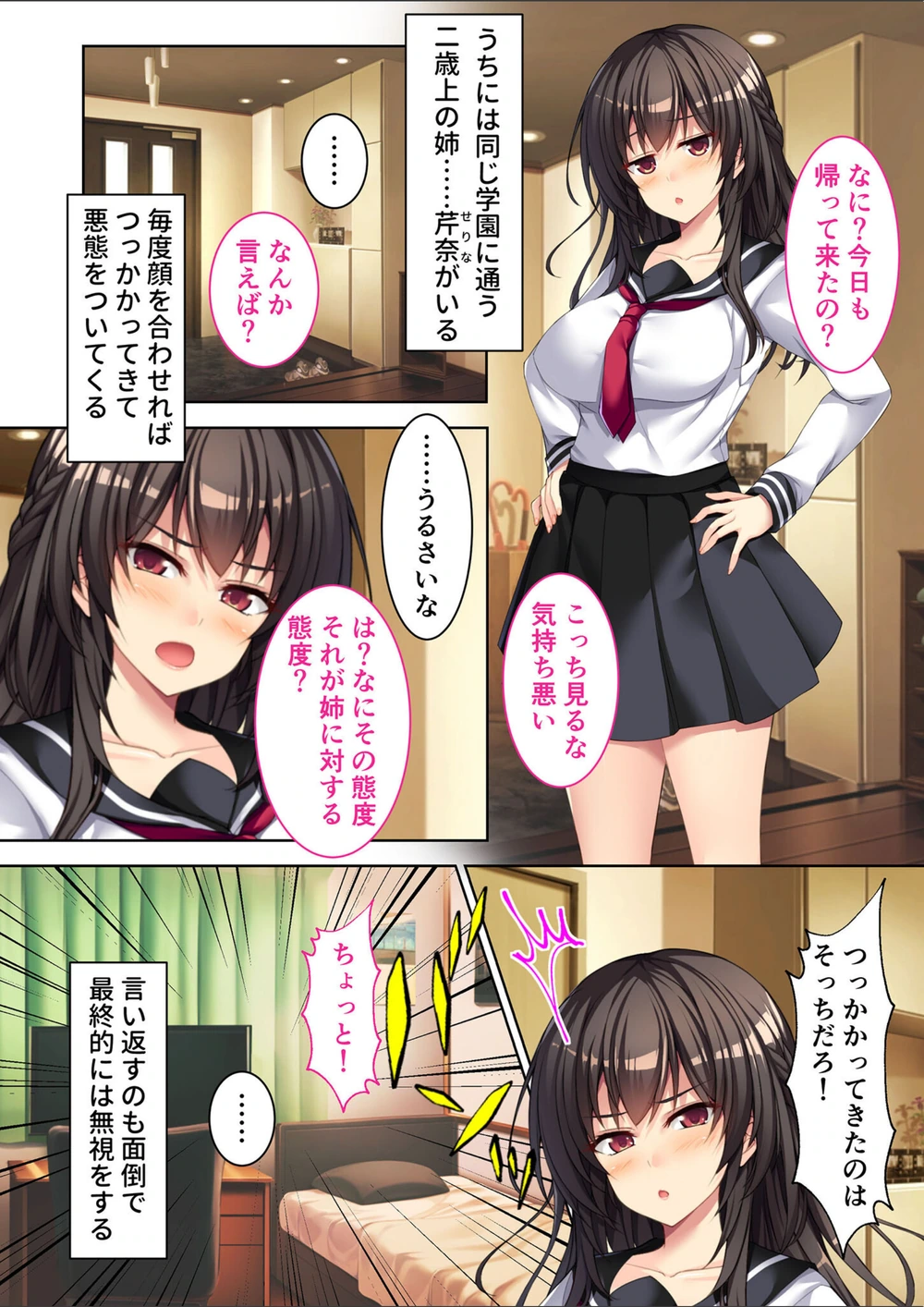 試し読み 4枚目