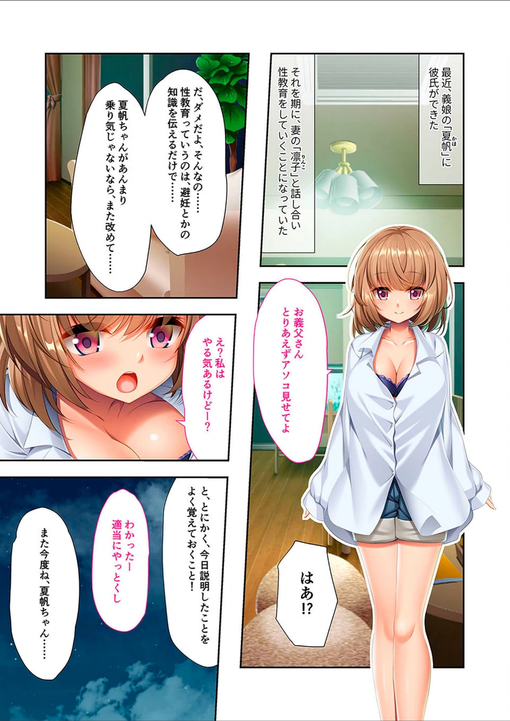 試し読み 3枚目