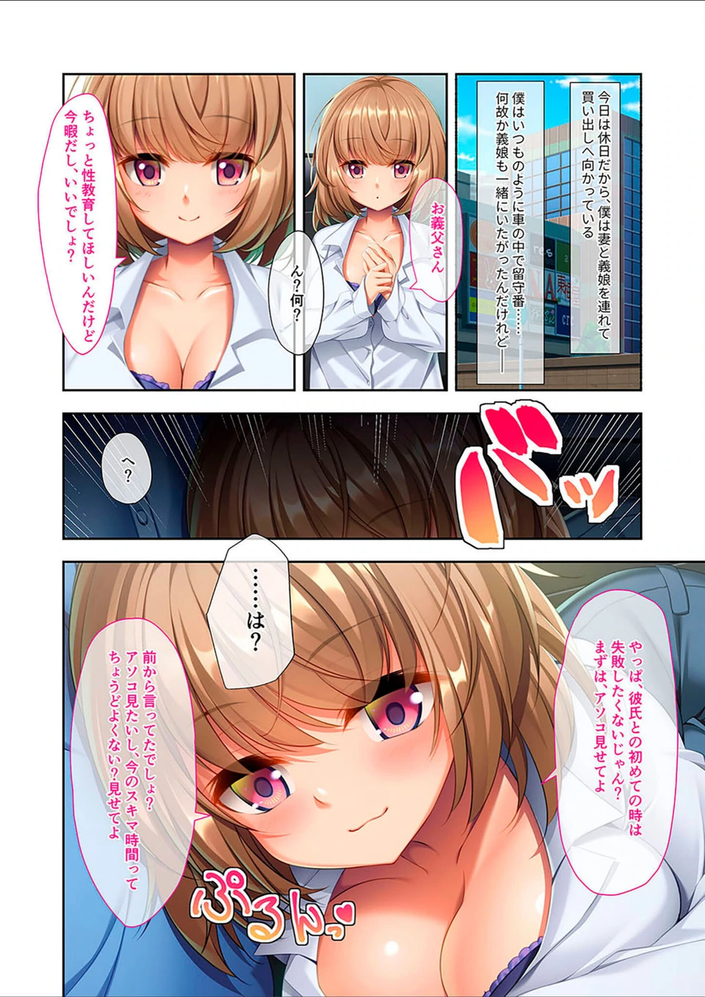 試し読み 4枚目