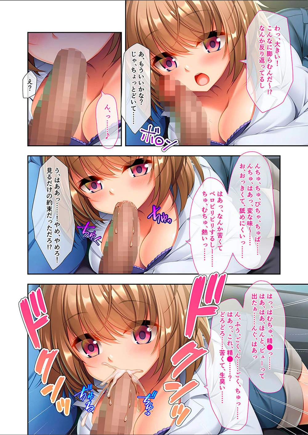 試し読み 6枚目