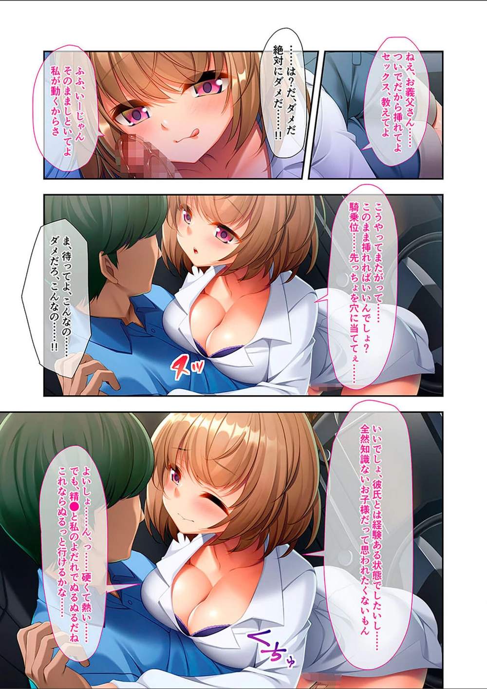 試し読み 7枚目
