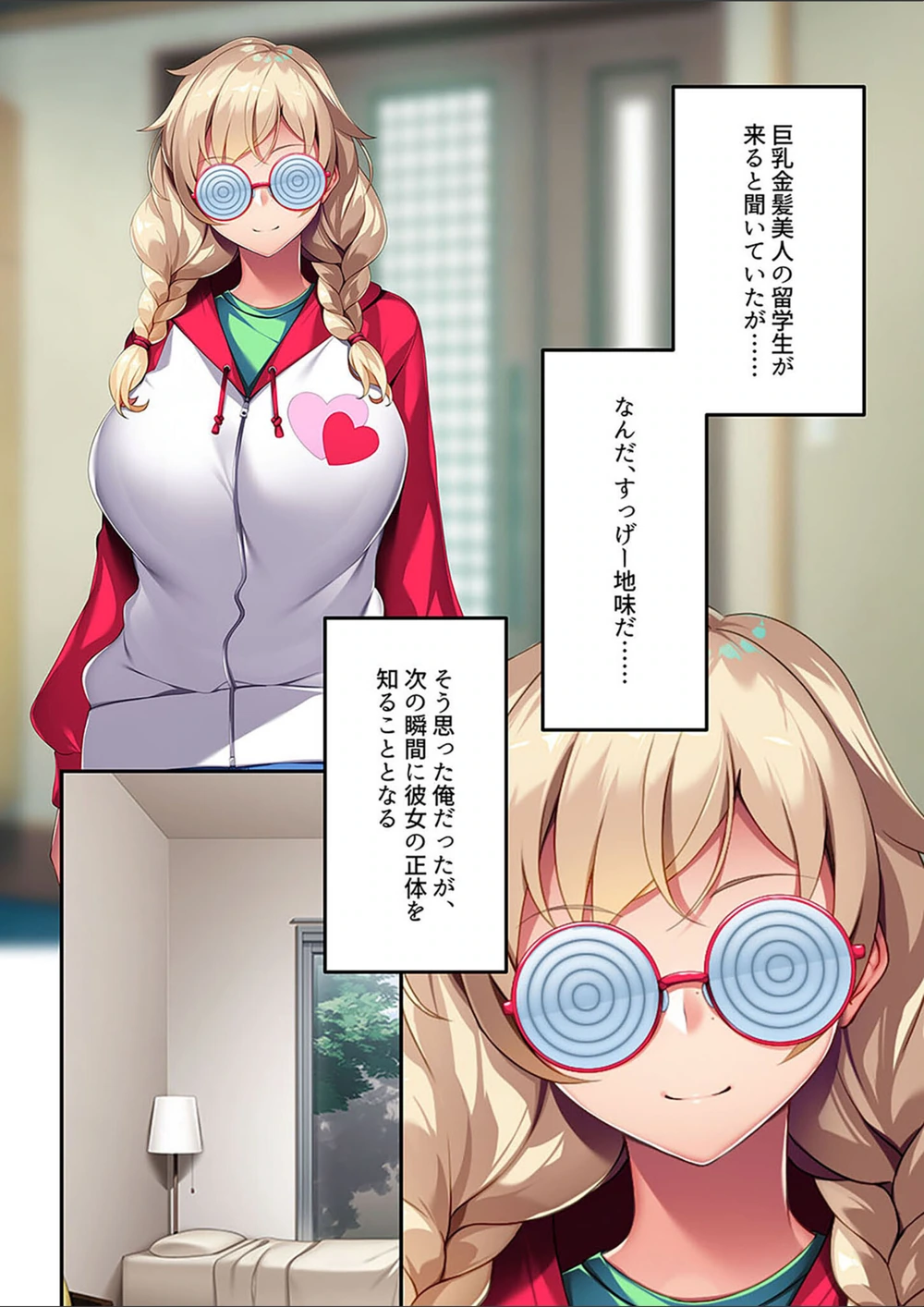 試し読み 3枚目