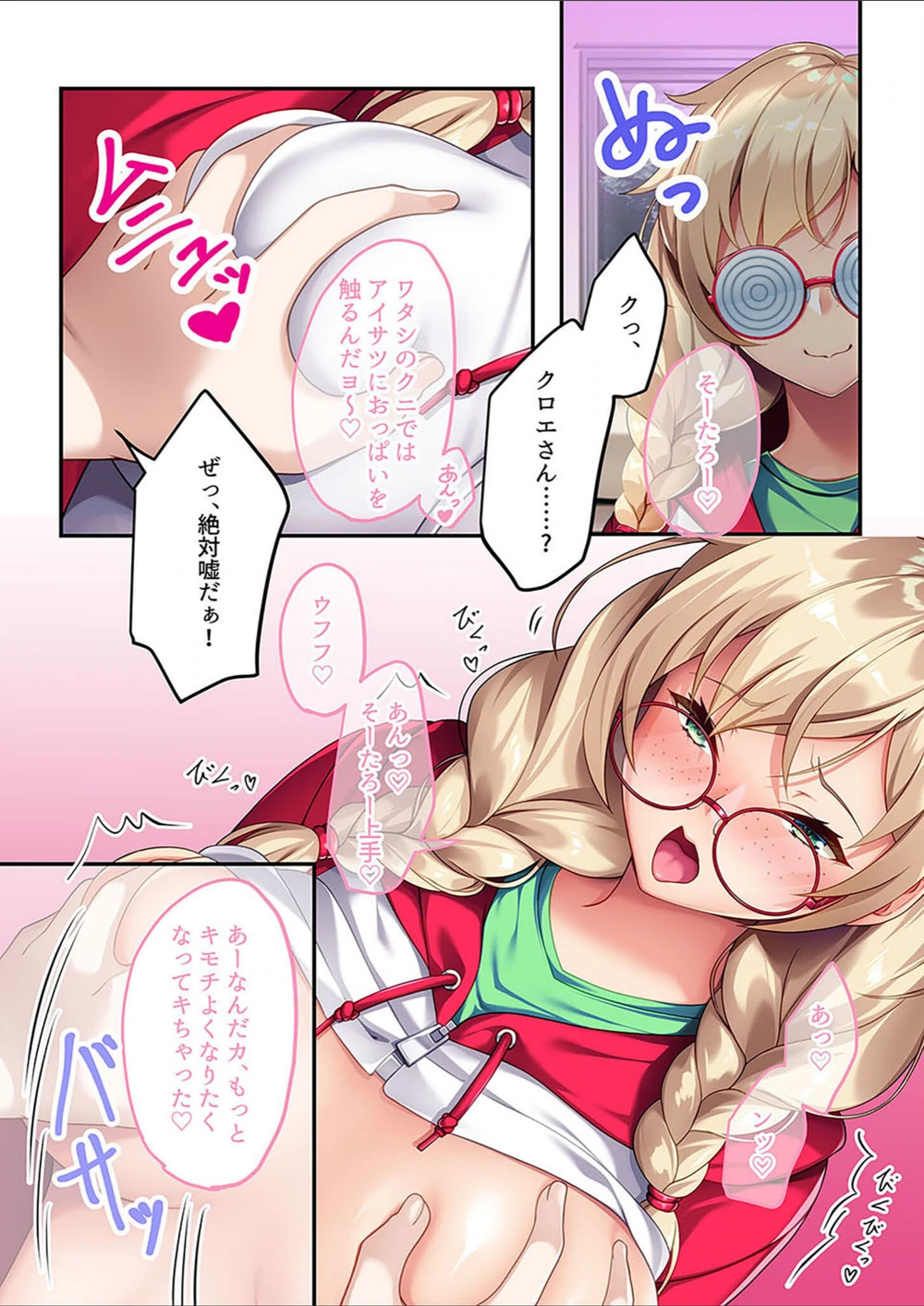 試し読み 4枚目