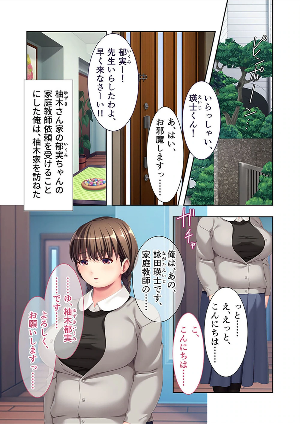 試し読み 3枚目