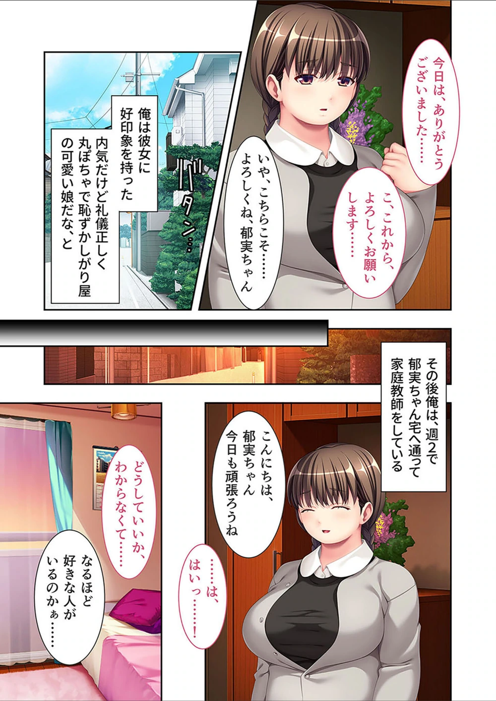 試し読み 5枚目