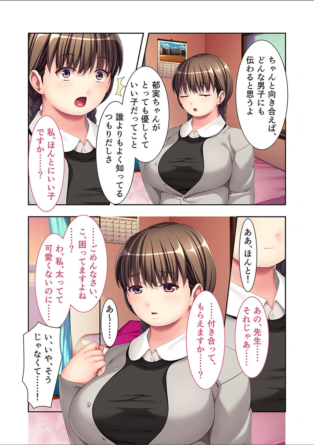 試し読み 6枚目