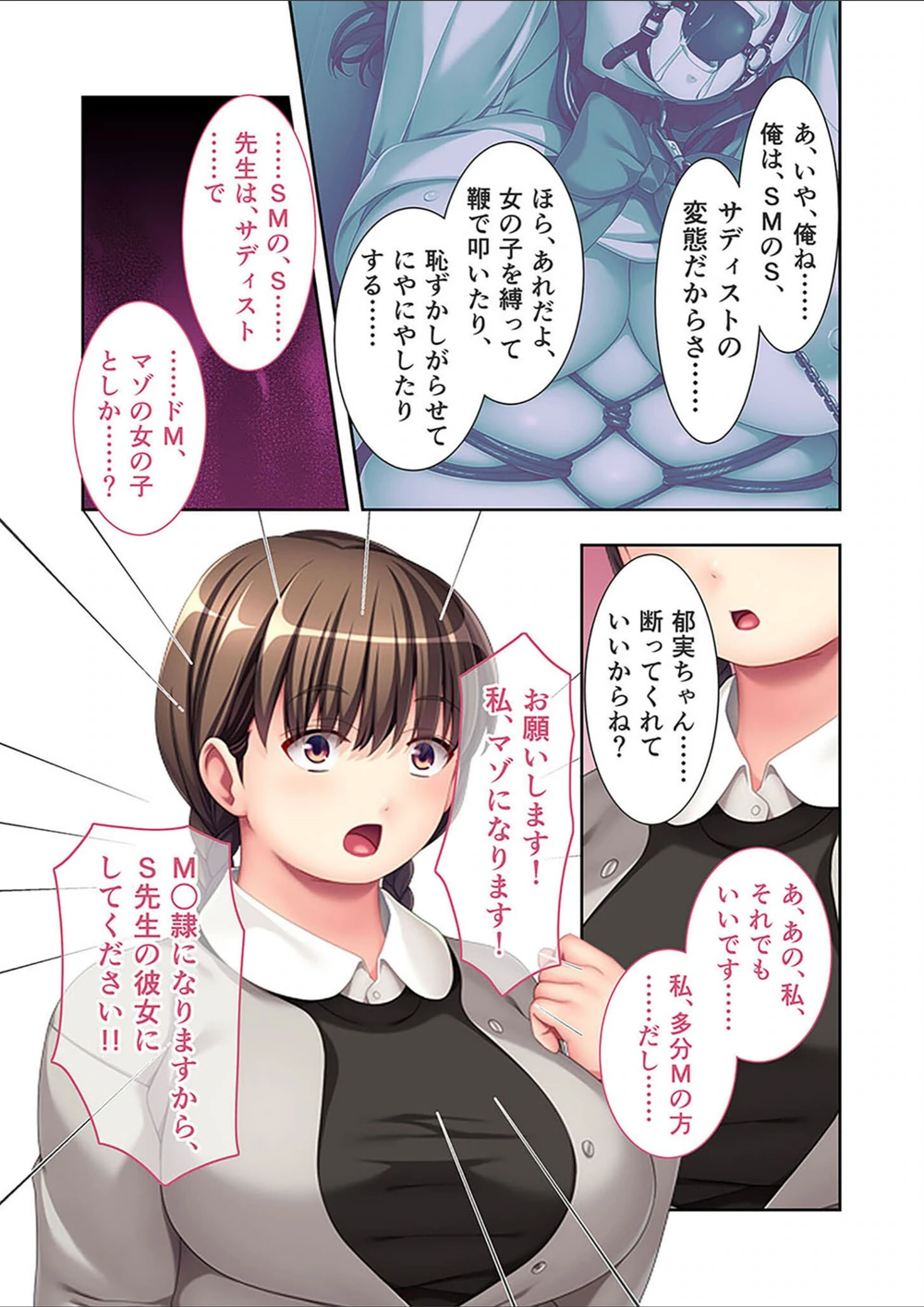 試し読み 7枚目