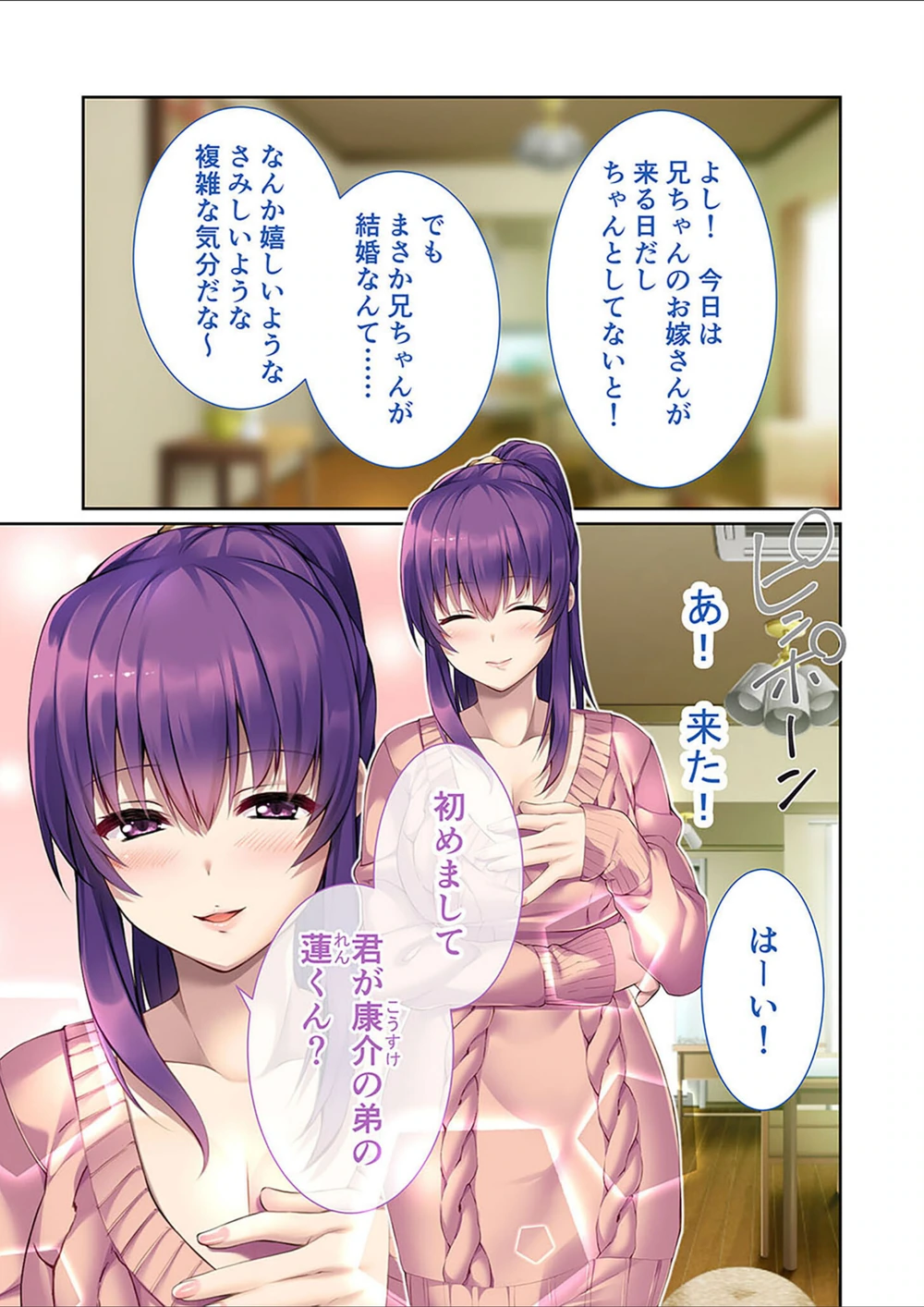 試し読み 3枚目