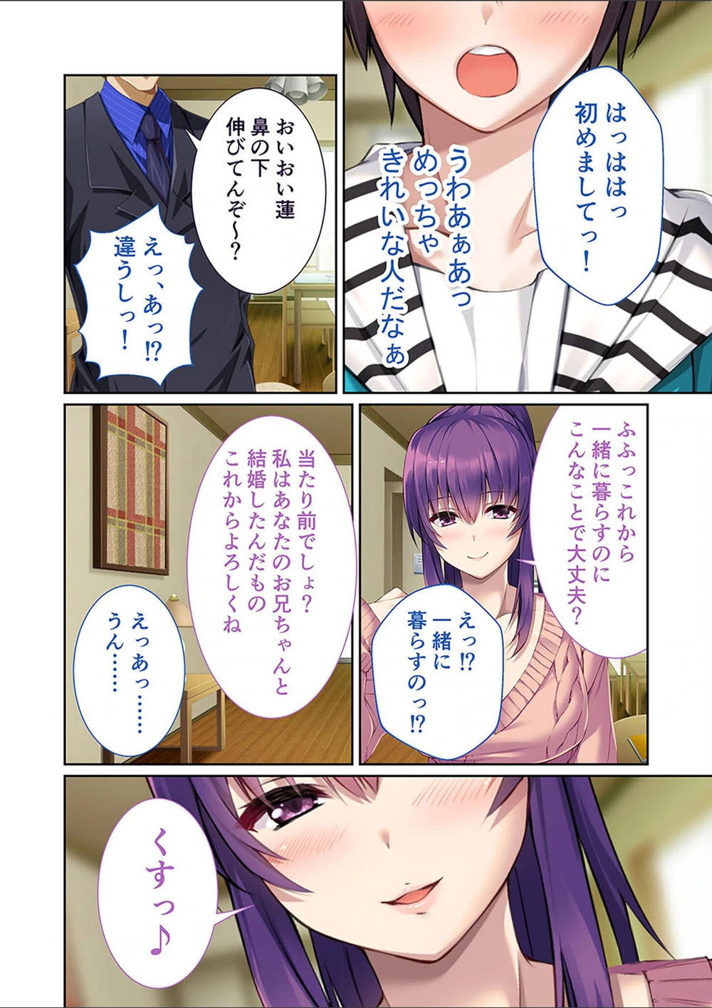 試し読み 4枚目