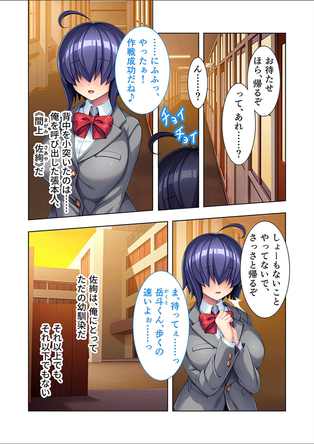 試し読み 4枚目