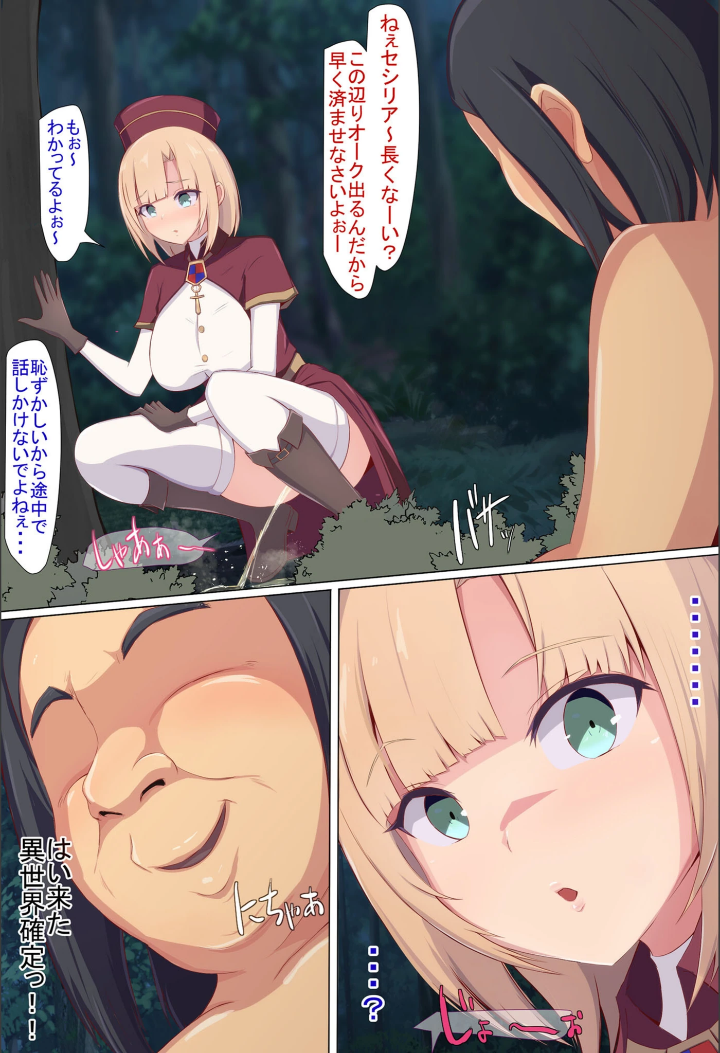 試し読み 7枚目