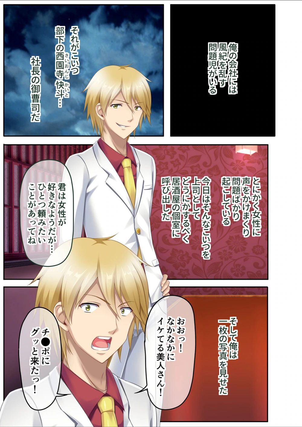 試し読み 3枚目