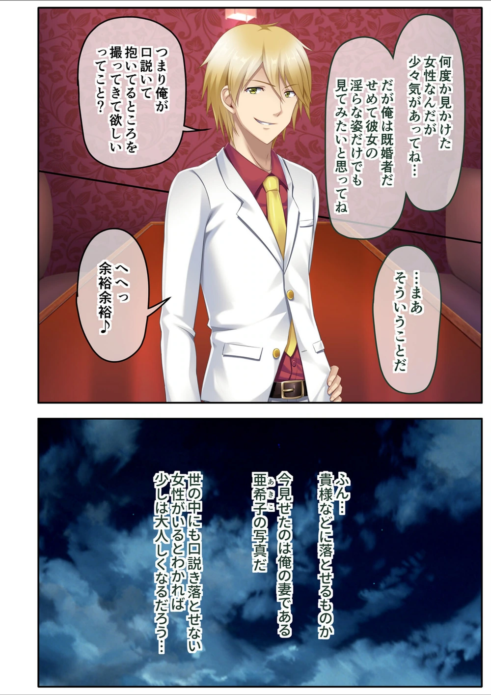 試し読み 4枚目