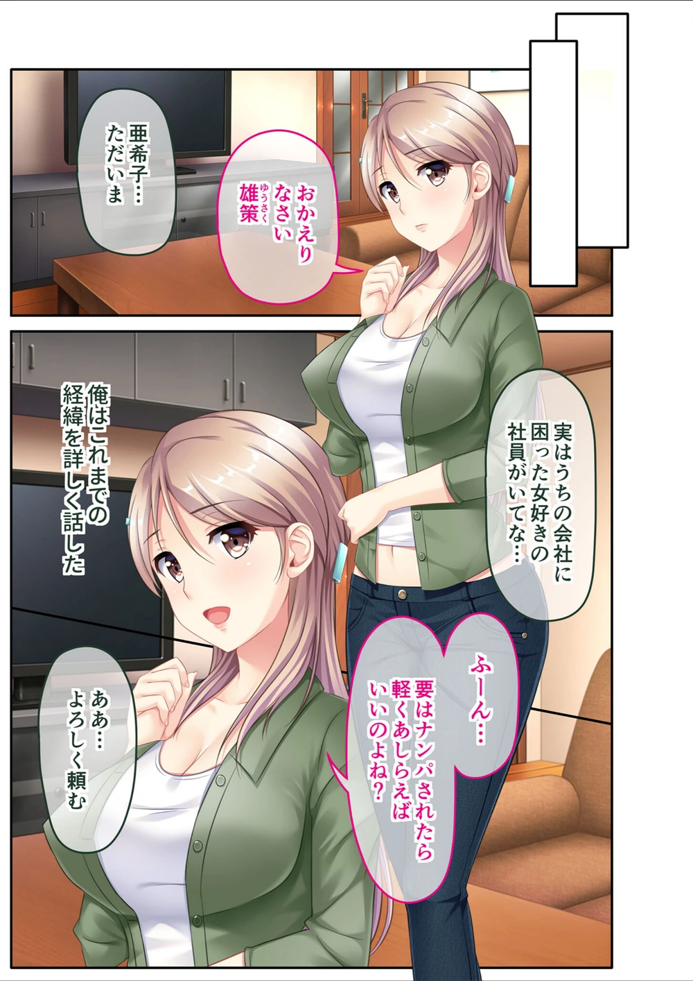 試し読み 5枚目