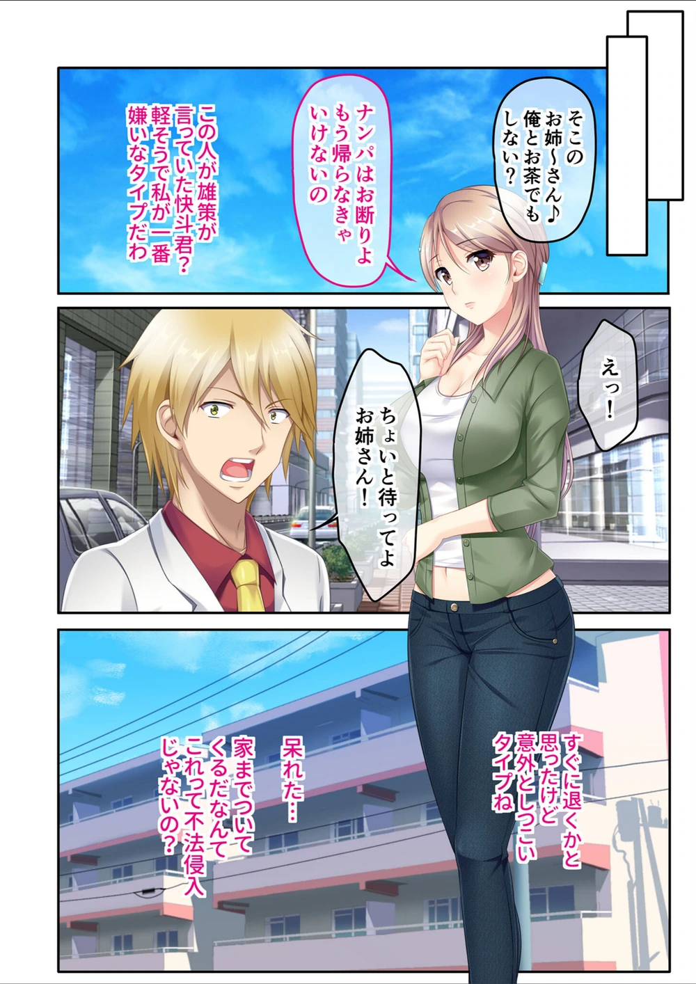 試し読み 6枚目