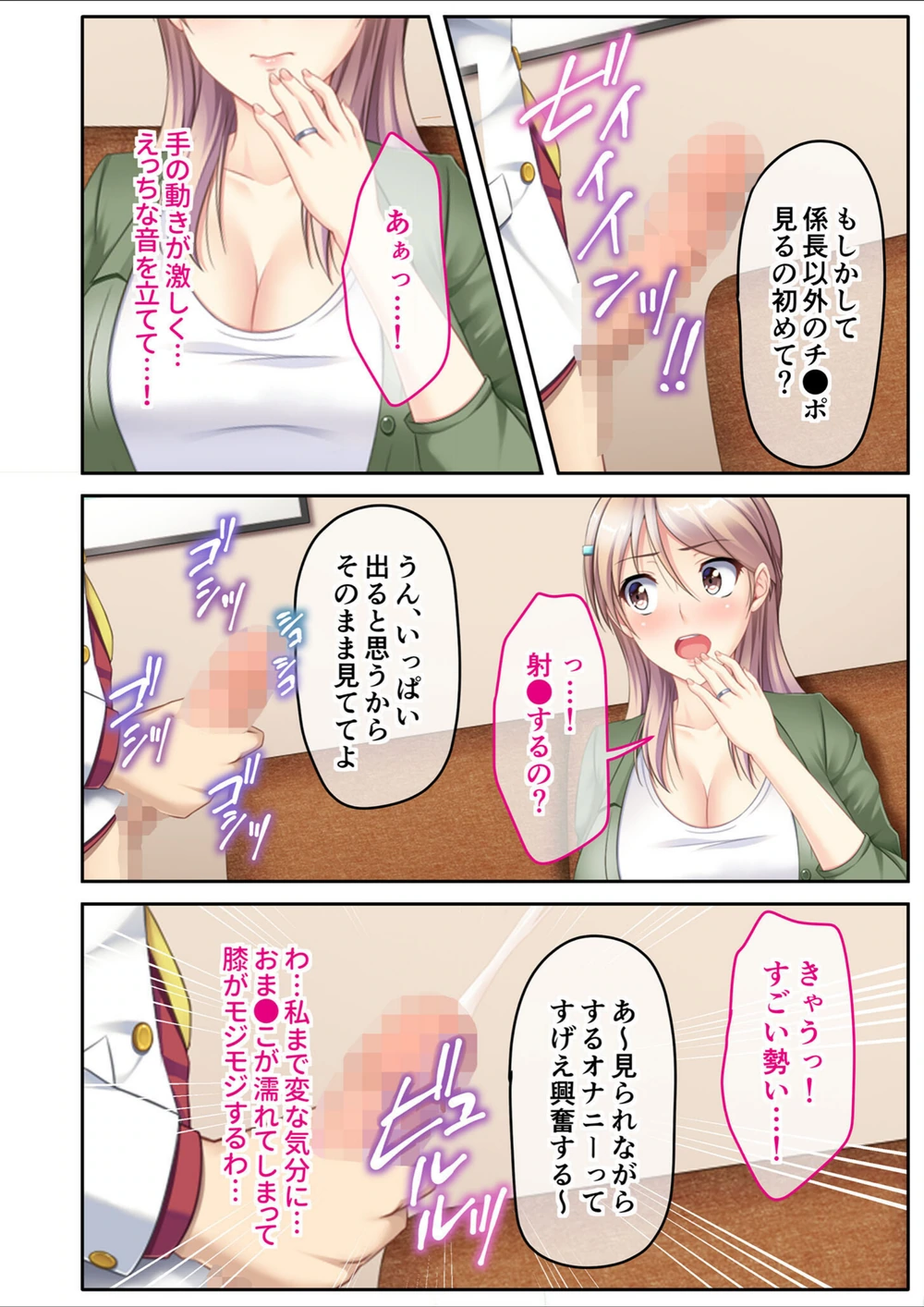 試し読み 8枚目