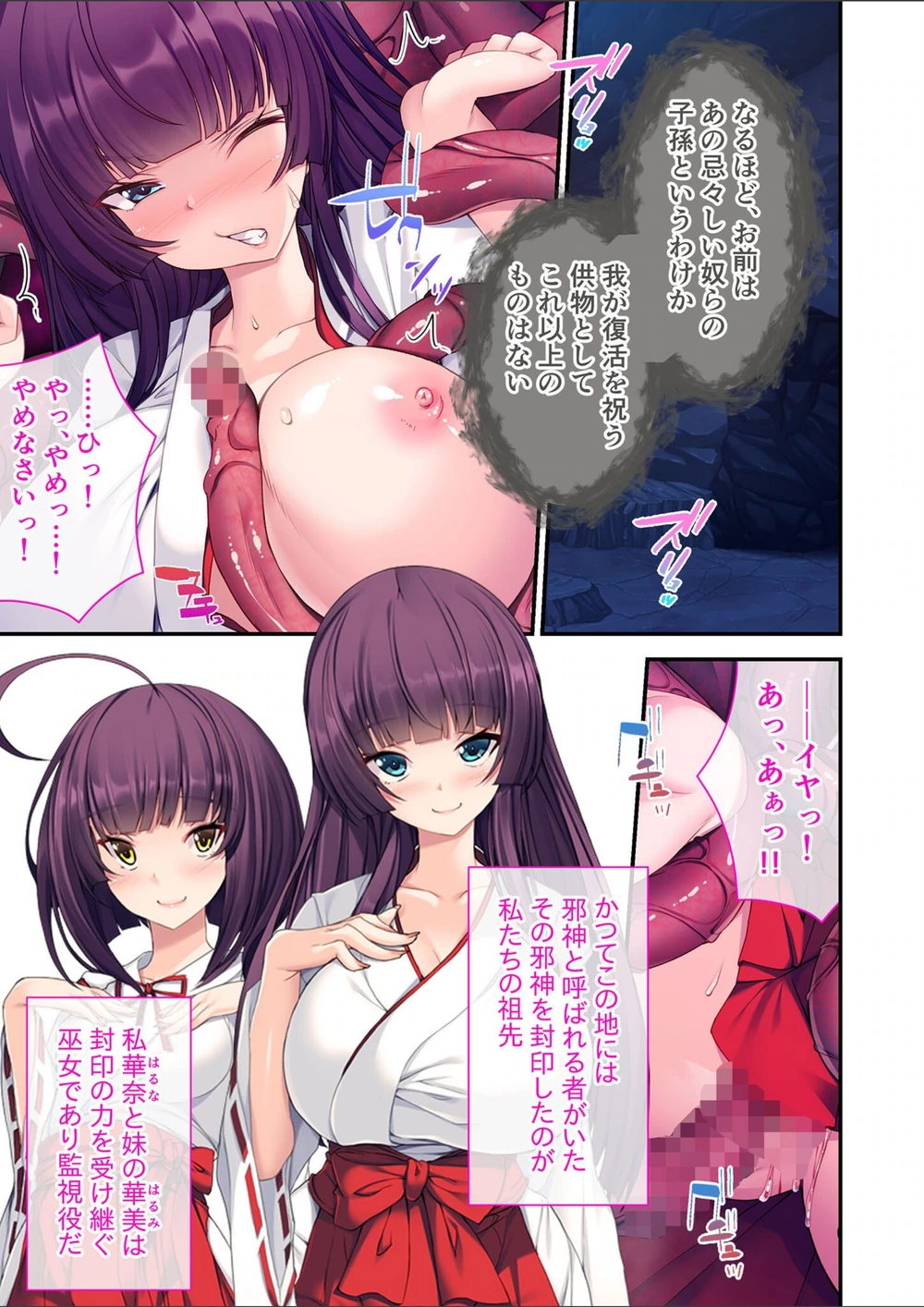 試し読み 3枚目
