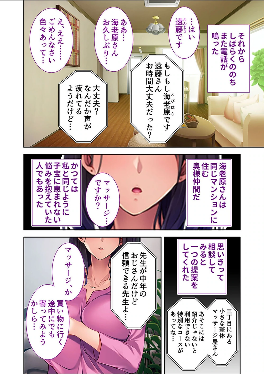 試し読み 4枚目