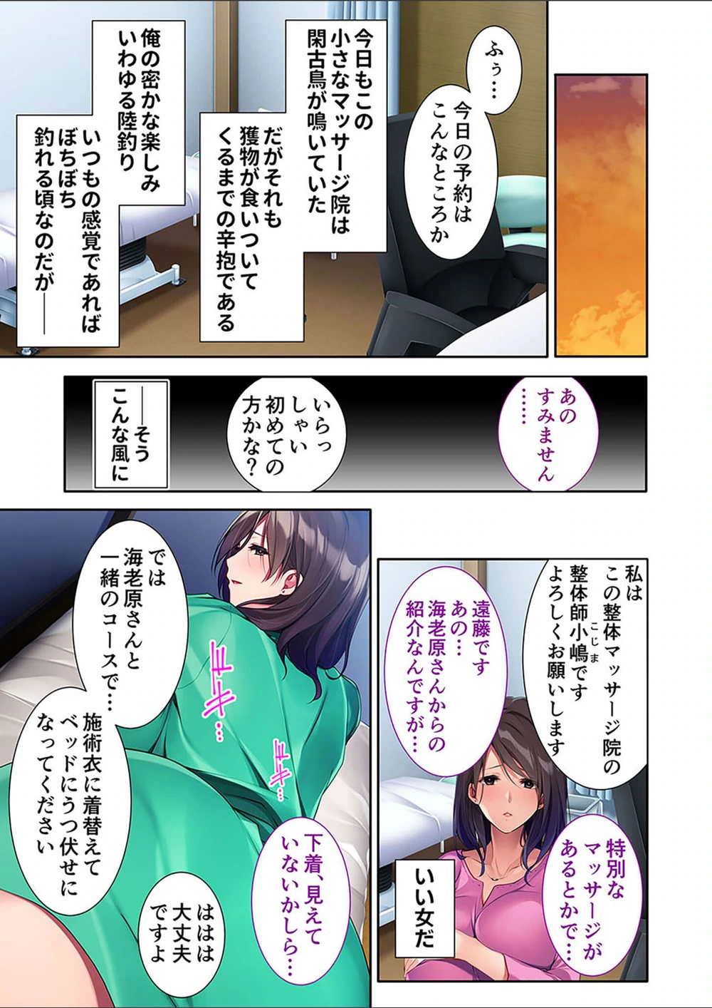 試し読み 5枚目