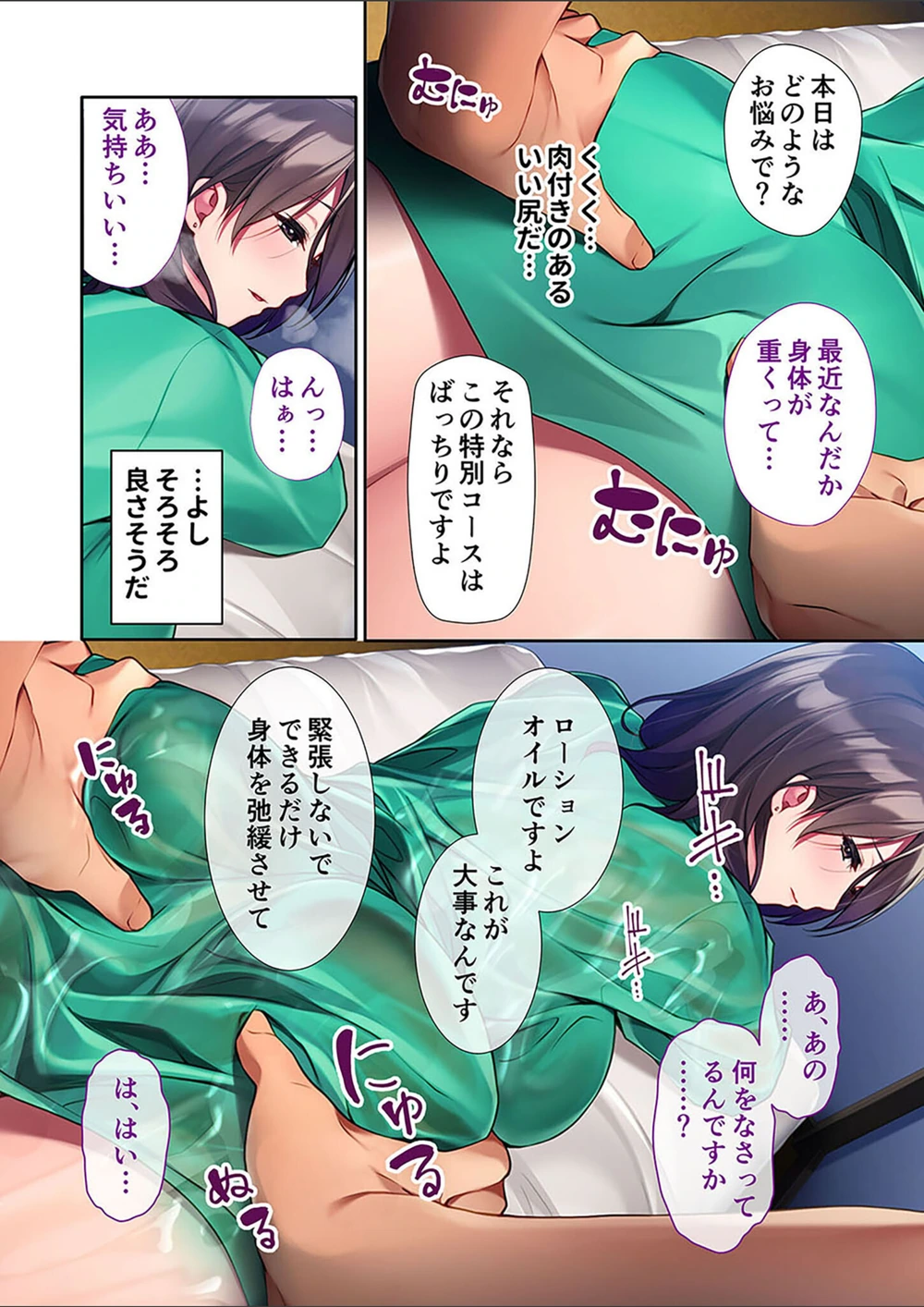 試し読み 6枚目