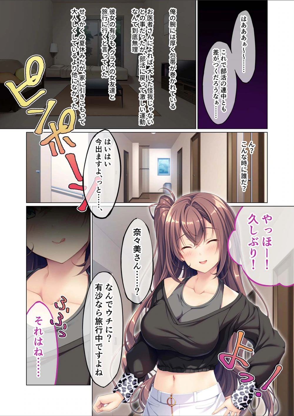 試し読み 3枚目