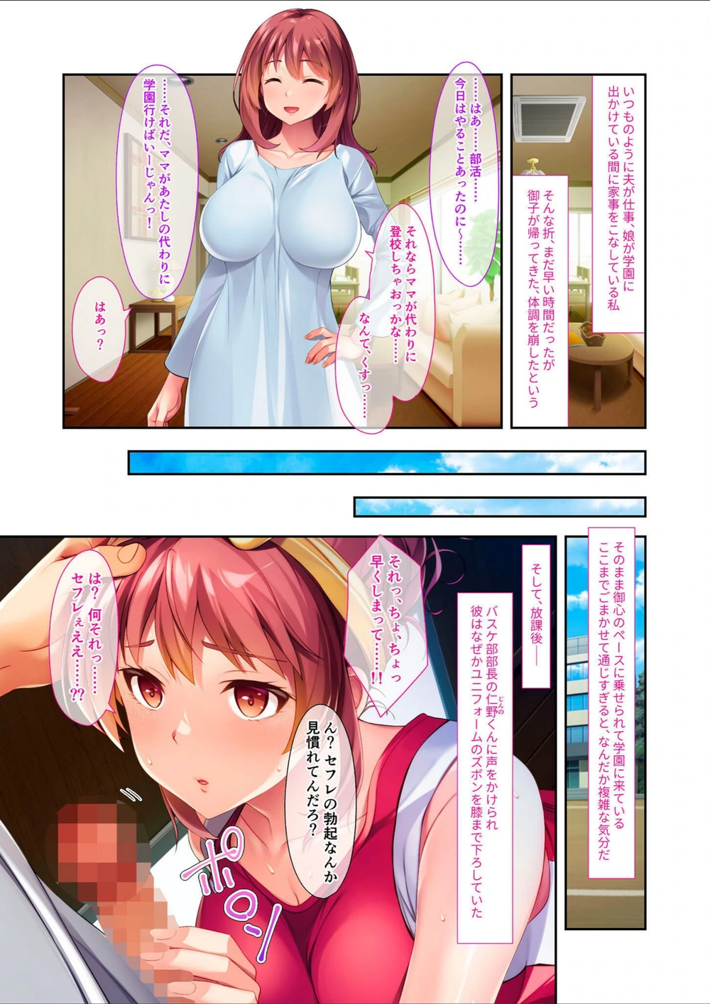 試し読み 4枚目