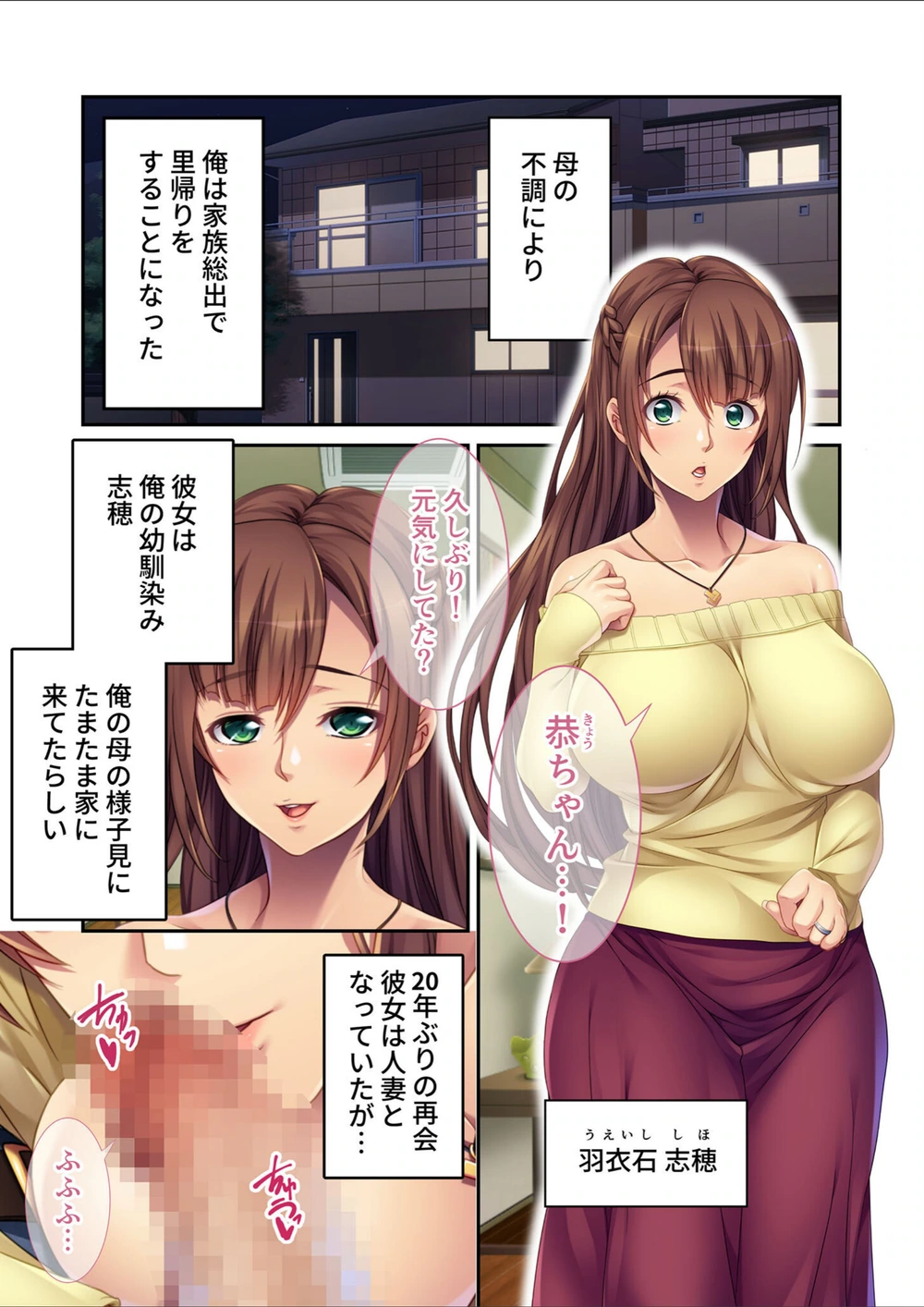 試し読み 3枚目
