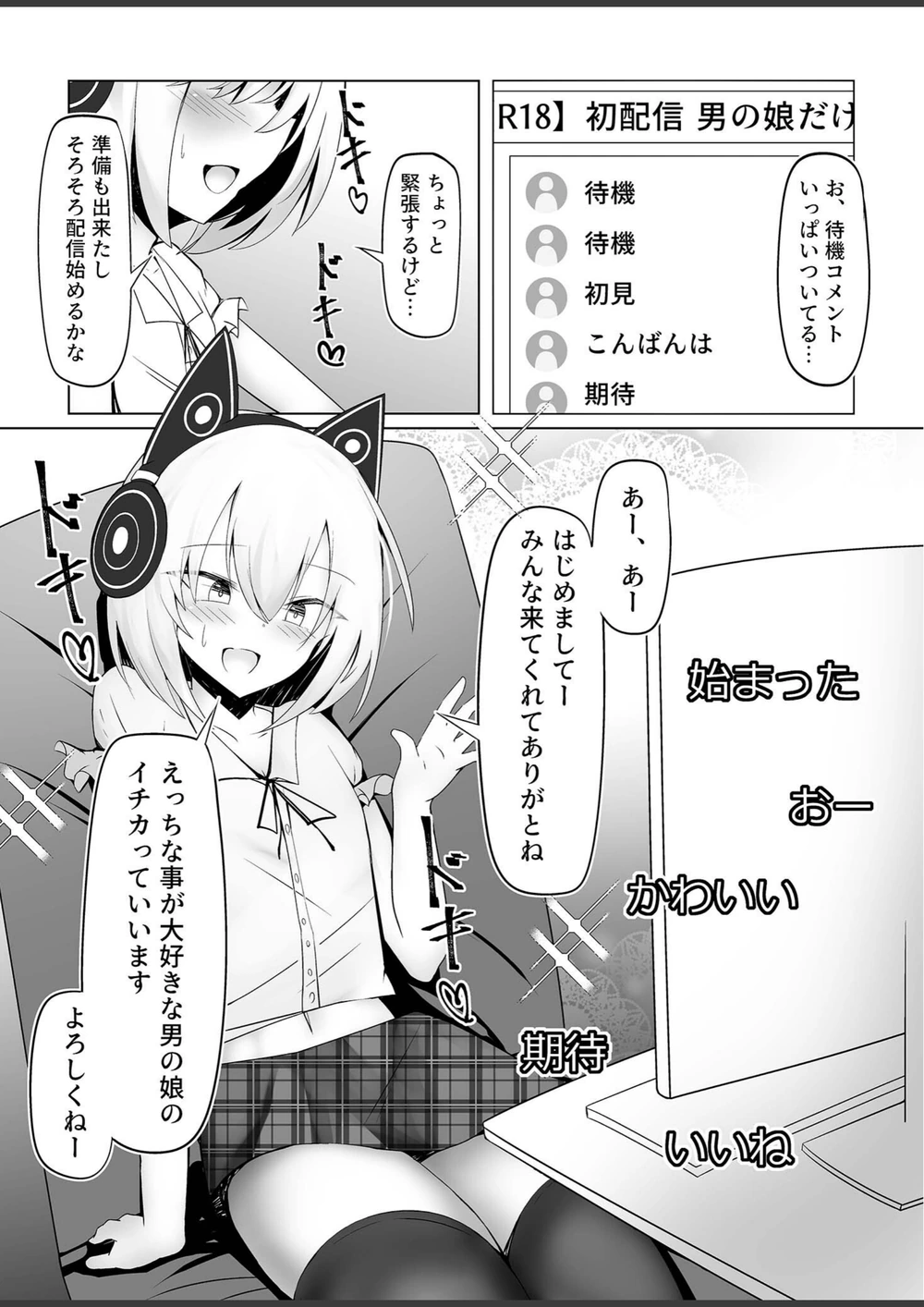 試し読み 3枚目