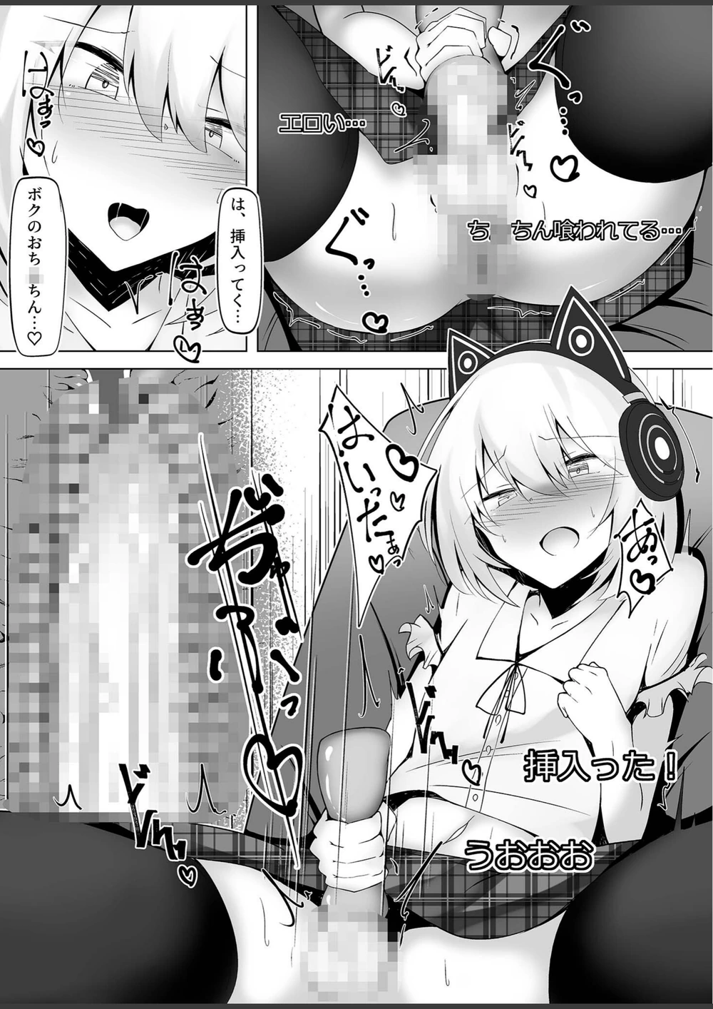 試し読み 6枚目